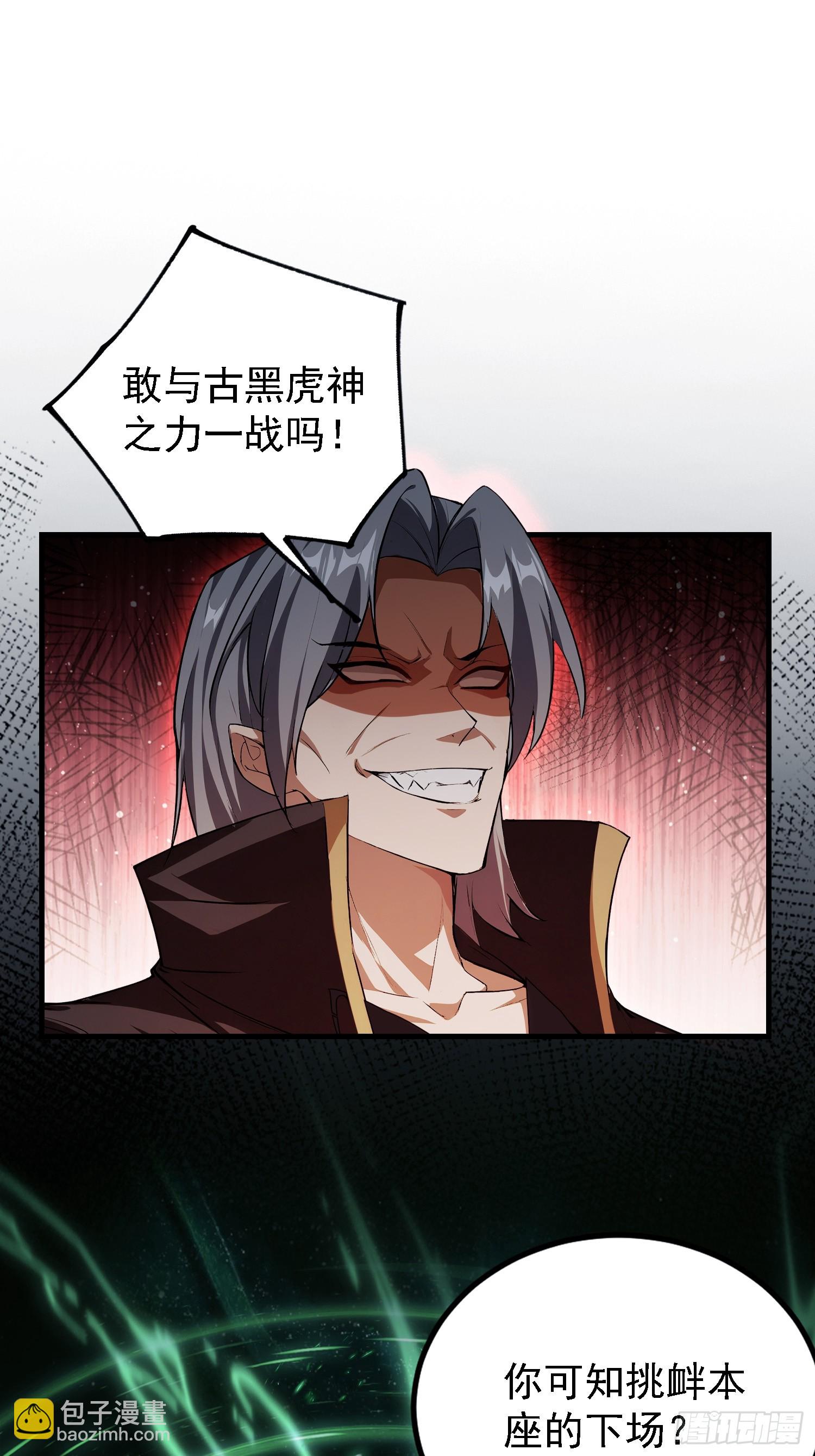 第282话 谁又惹她了！(1/2)-第282话
