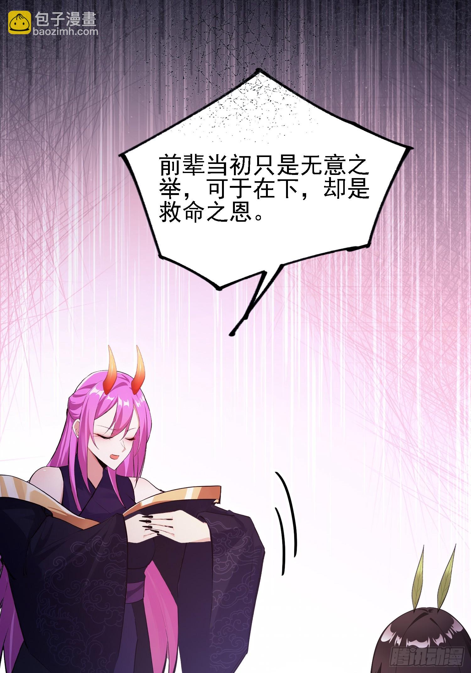 第284话 我是魔族最聪明哒！(1/2)-第284话