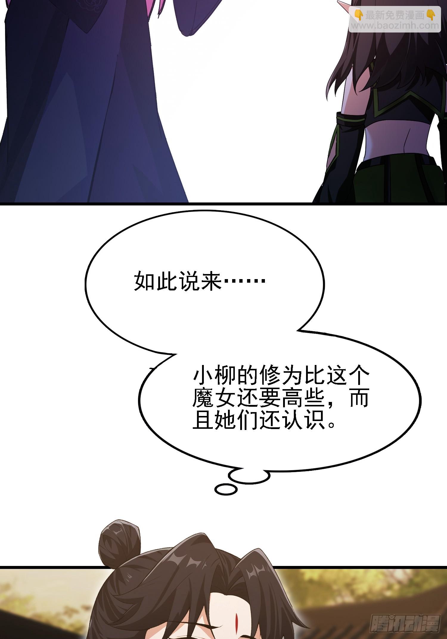 第284话 我是魔族最聪明哒！(1/2)-第284话