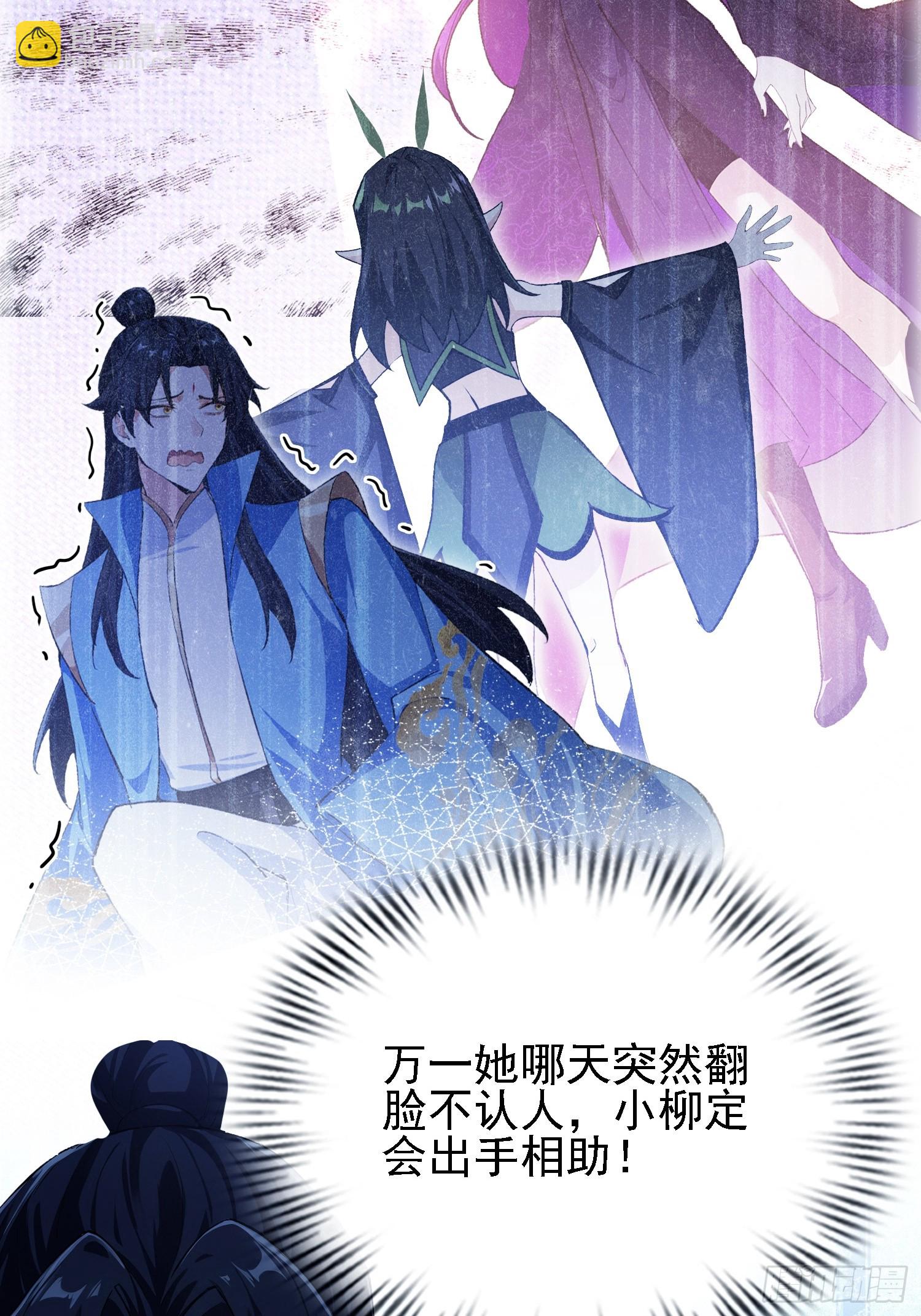 第284话 我是魔族最聪明哒！(1/2)-第284话