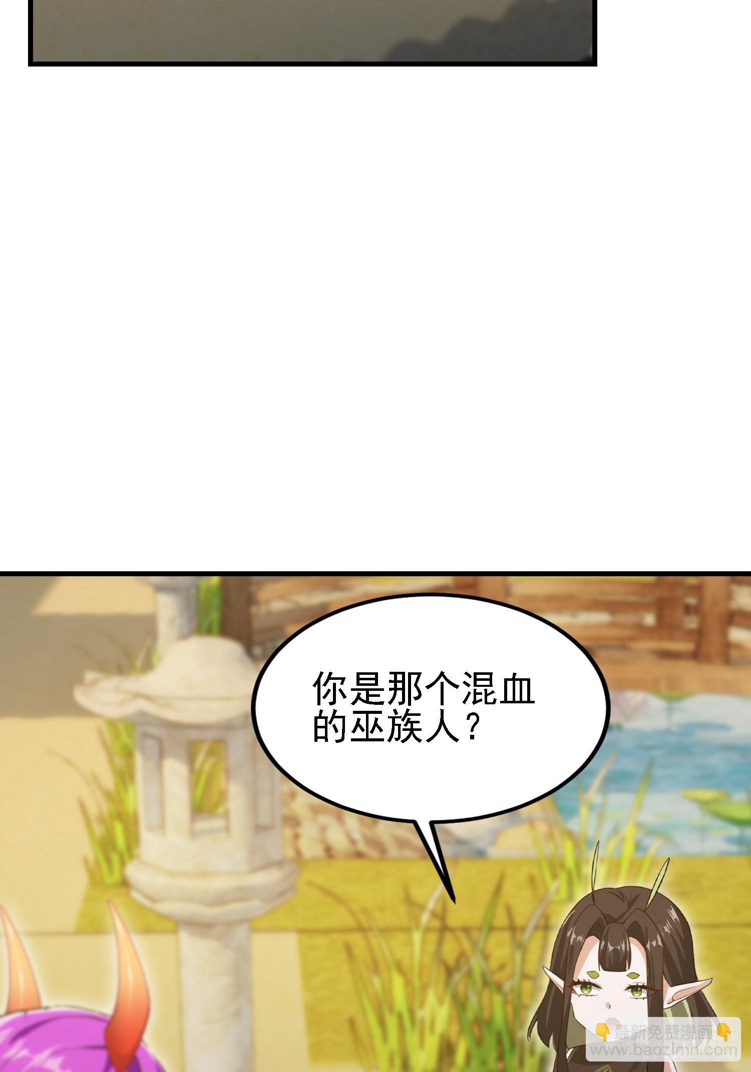 第284话 我是魔族最聪明哒！(1/2)-第284话
