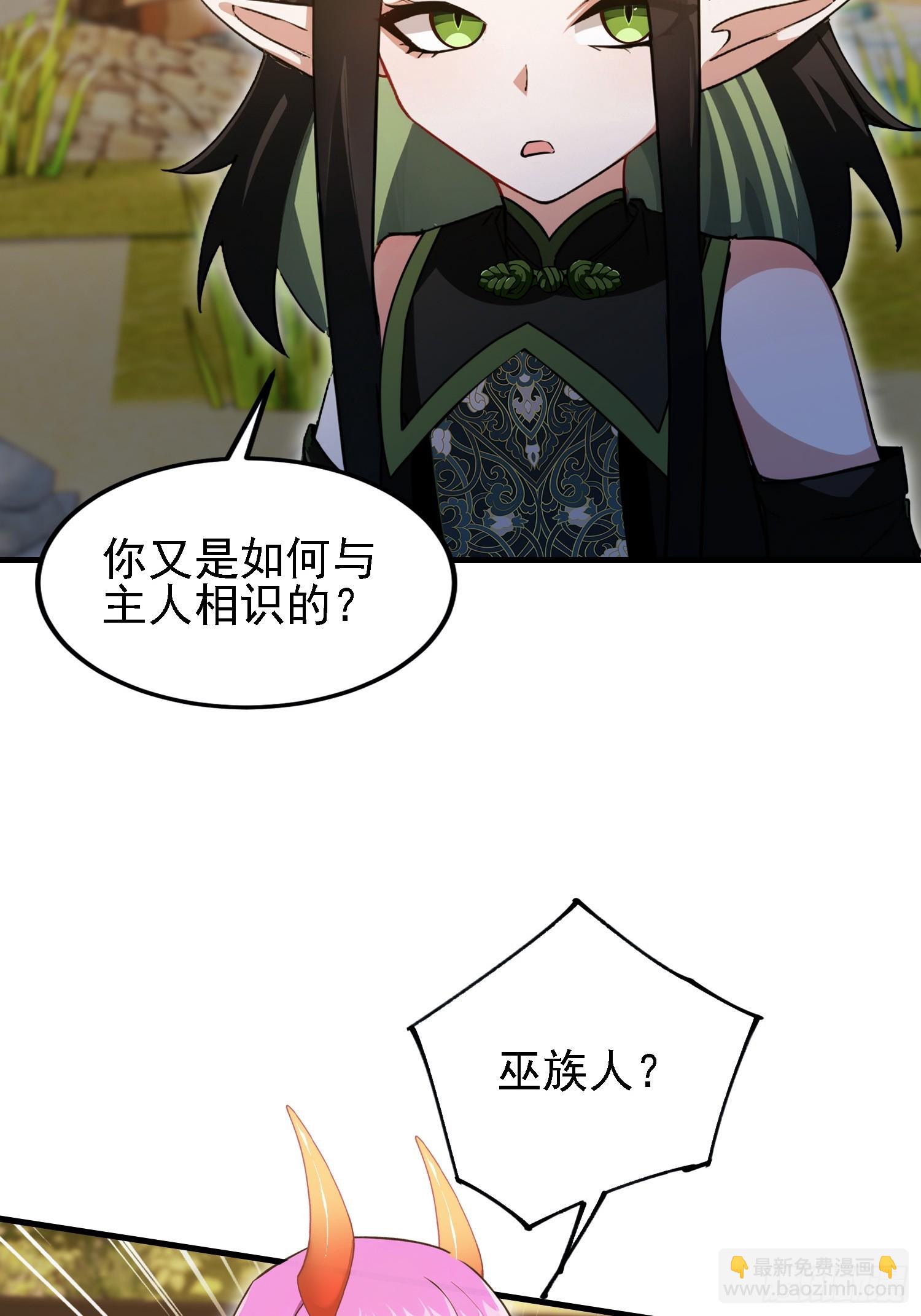 第284话 我是魔族最聪明哒！(1/2)-第284话