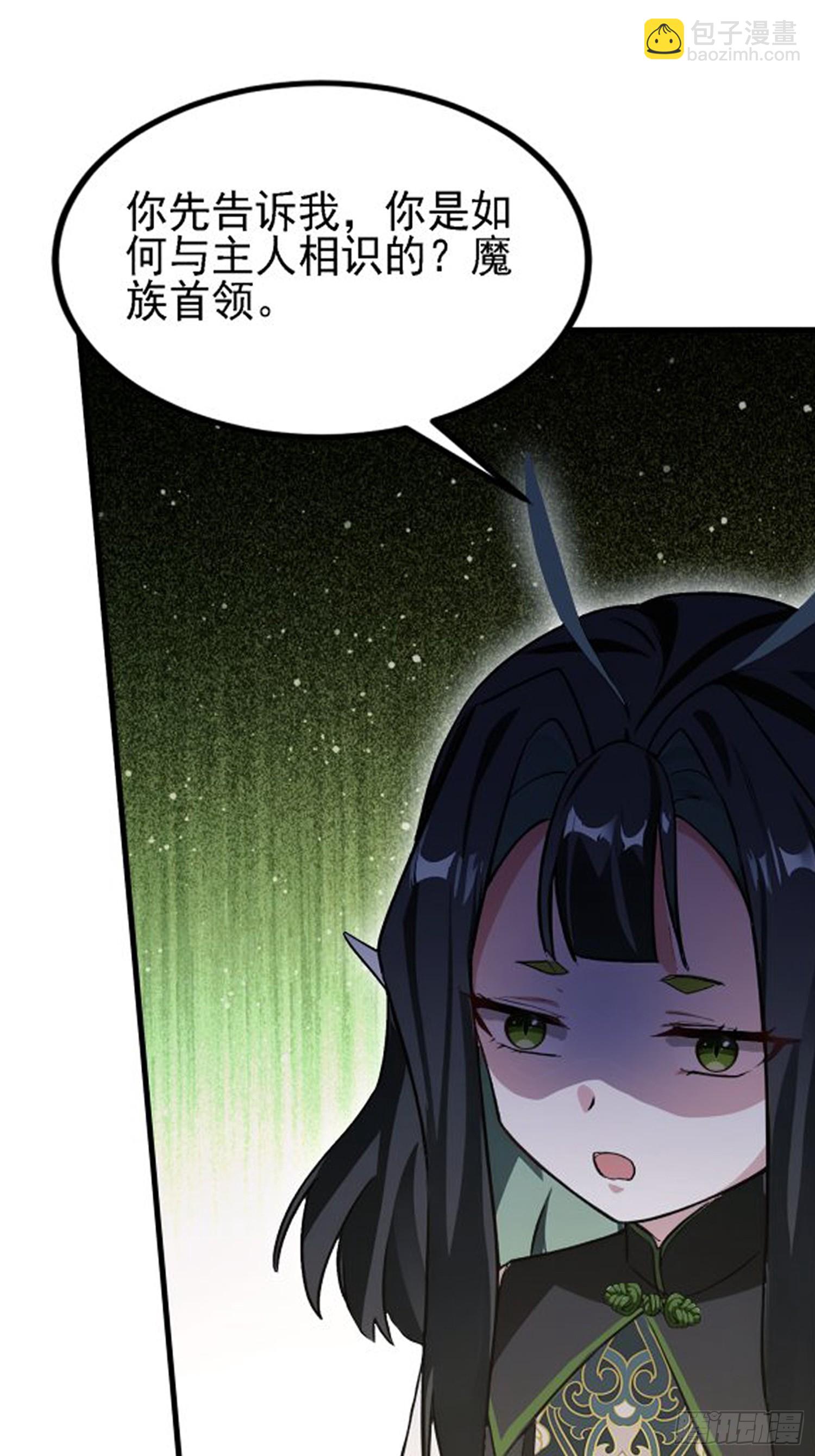 第284话 我是魔族最聪明哒！(1/2)-第284话