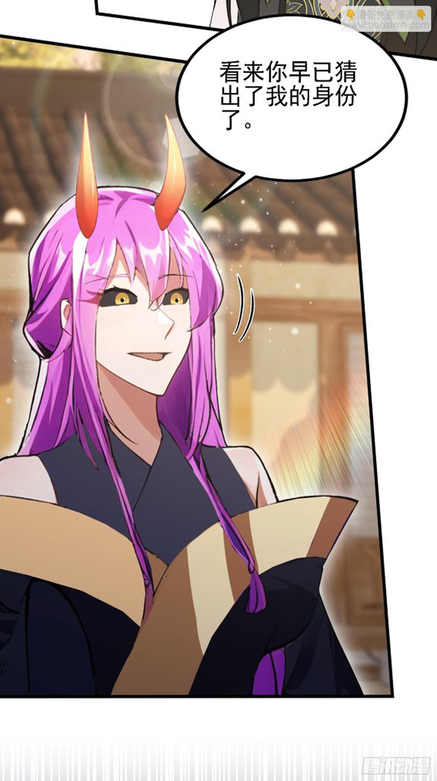 第284话 我是魔族最聪明哒！(1/2)-第284话