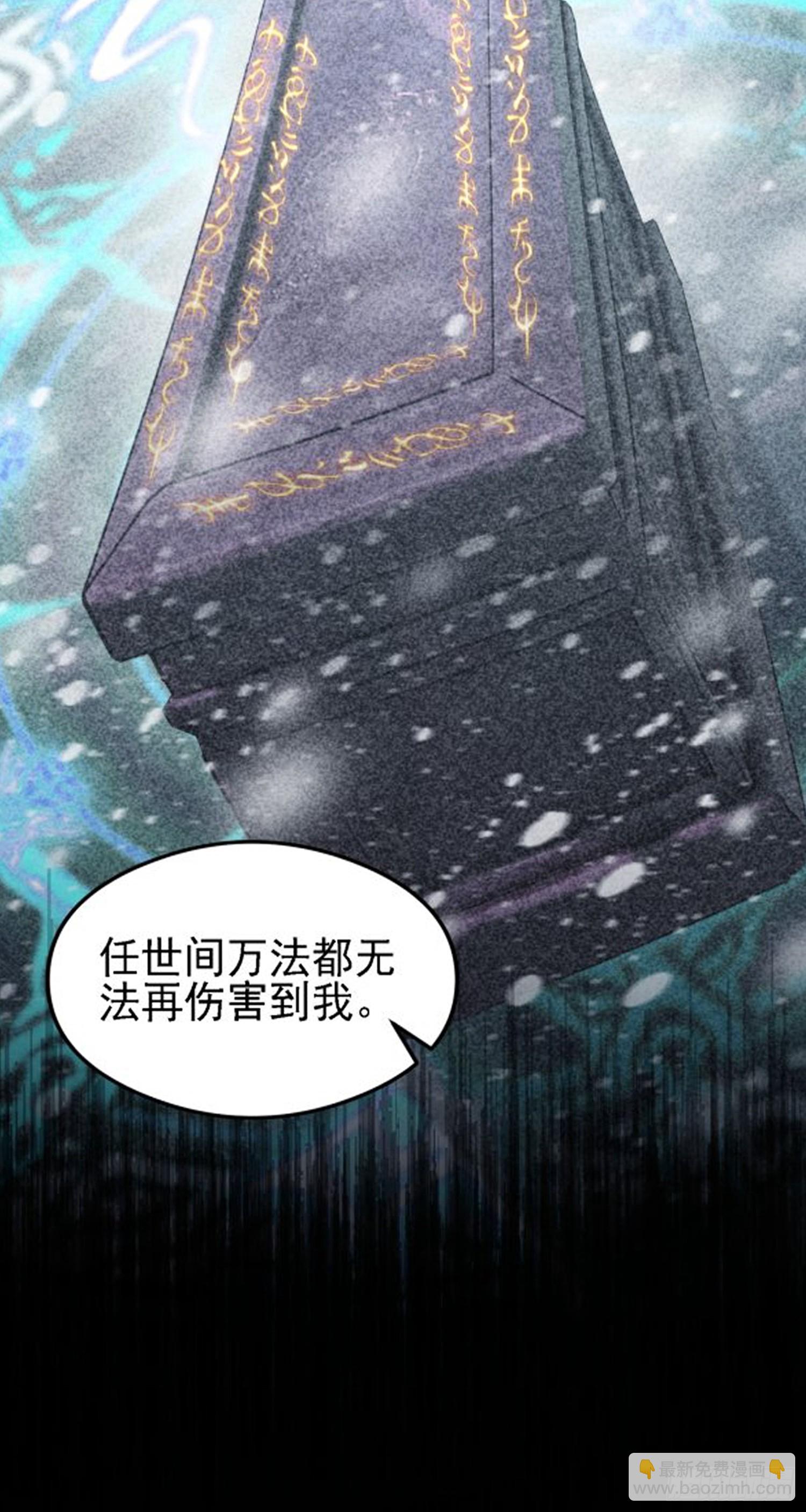 第284话 我是魔族最聪明哒！(1/2)-第284话
