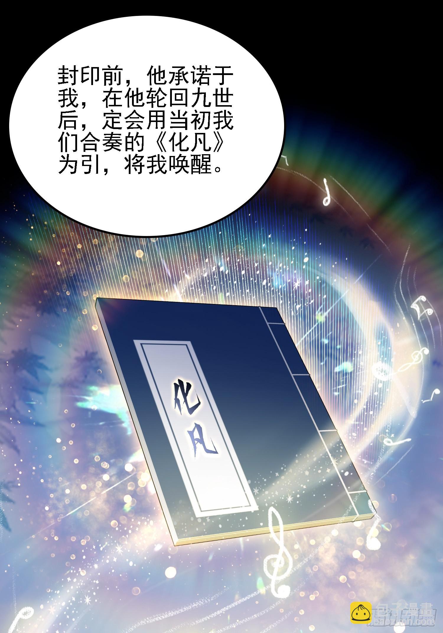 第284话 我是魔族最聪明哒！(1/2)-第284话