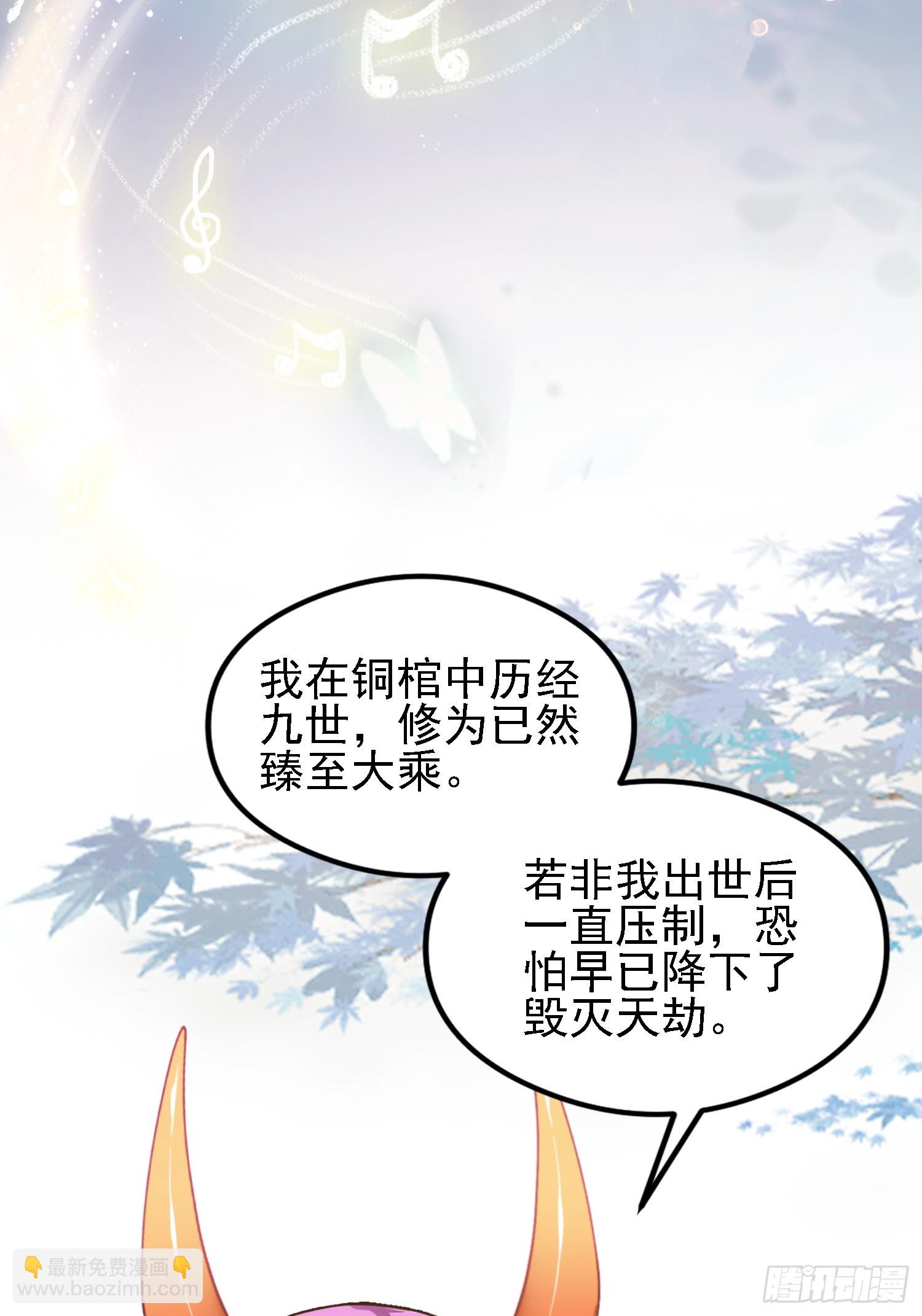 第284话 我是魔族最聪明哒！(1/2)-第284话