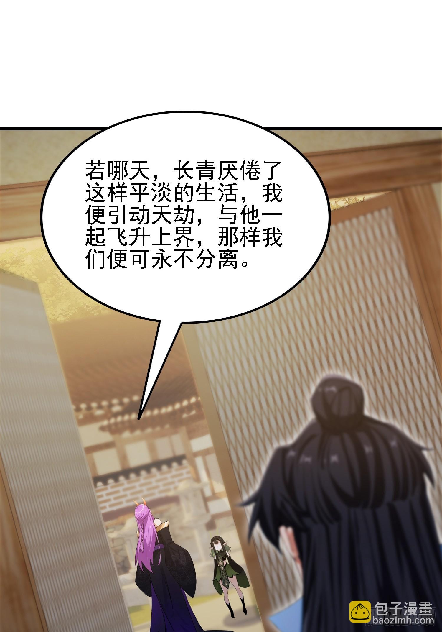 第284话 我是魔族最聪明哒！(1/2)-第284话