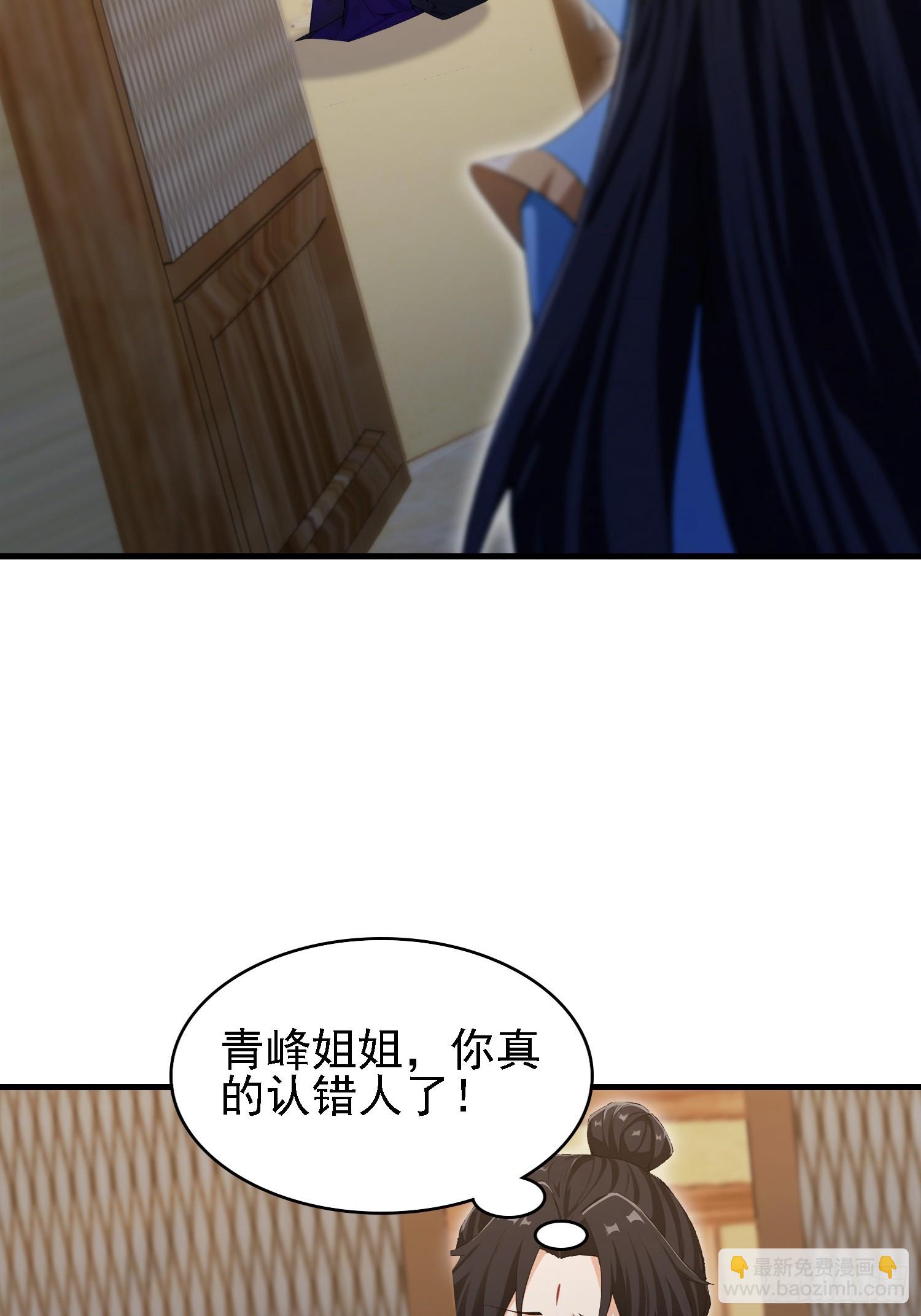 第284话 我是魔族最聪明哒！(1/2)-第284话