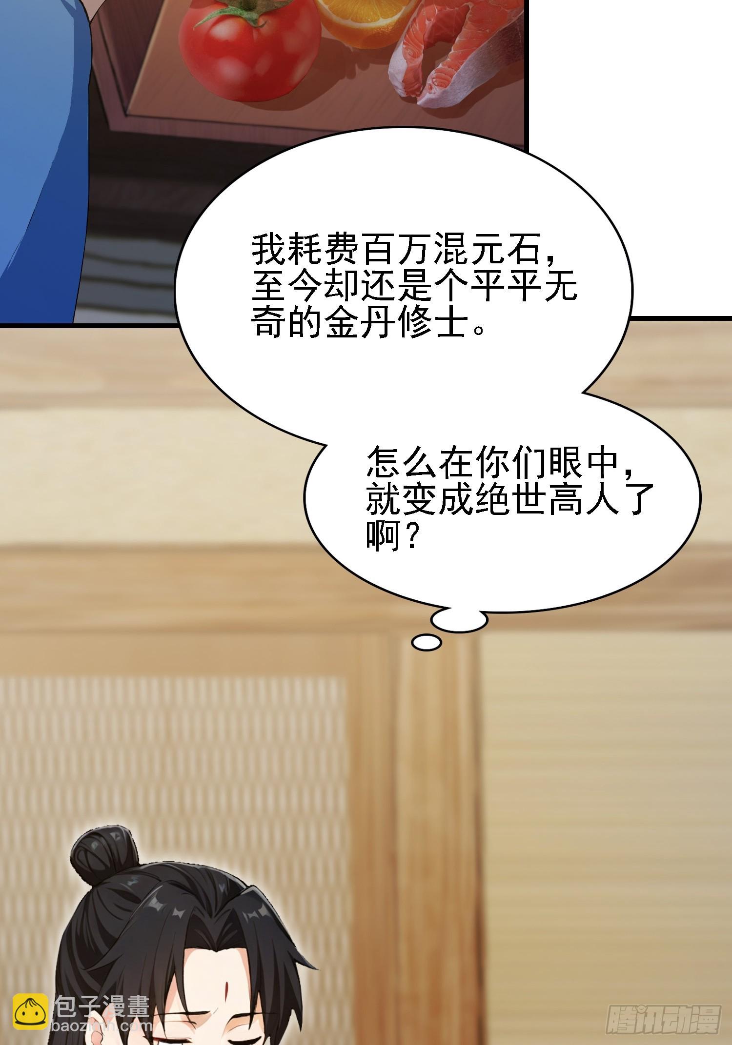 第284话 我是魔族最聪明哒！(1/2)-第284话