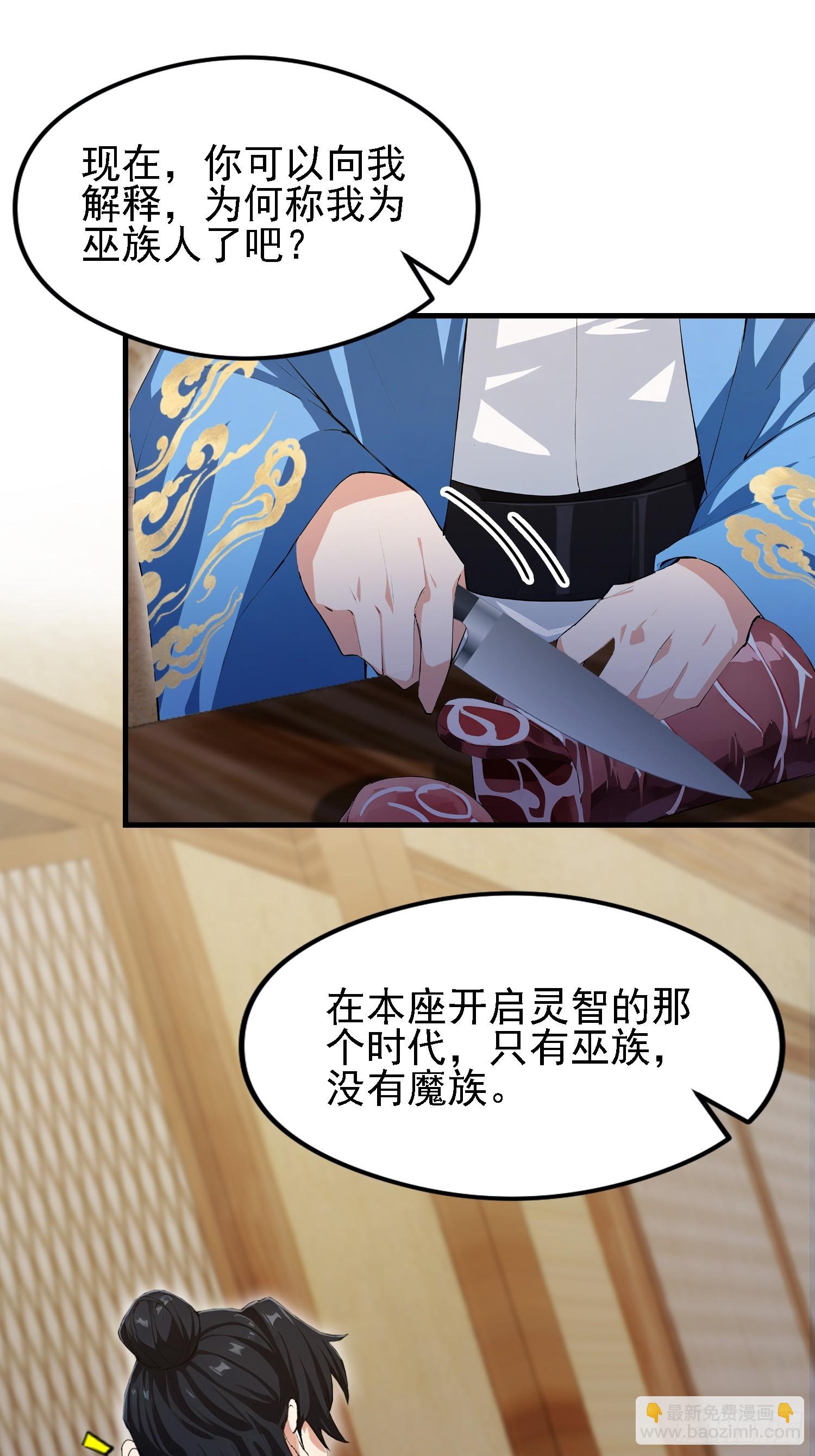 第284话 我是魔族最聪明哒！(1/2)-第284话