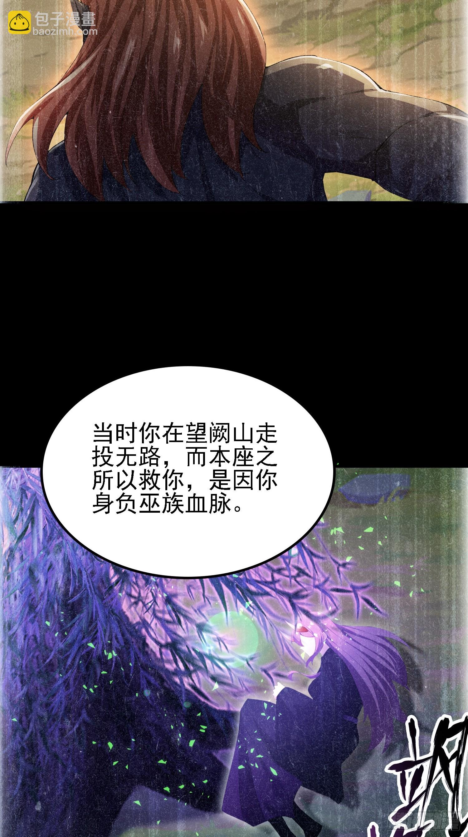第284话 我是魔族最聪明哒！(1/2)-第284话