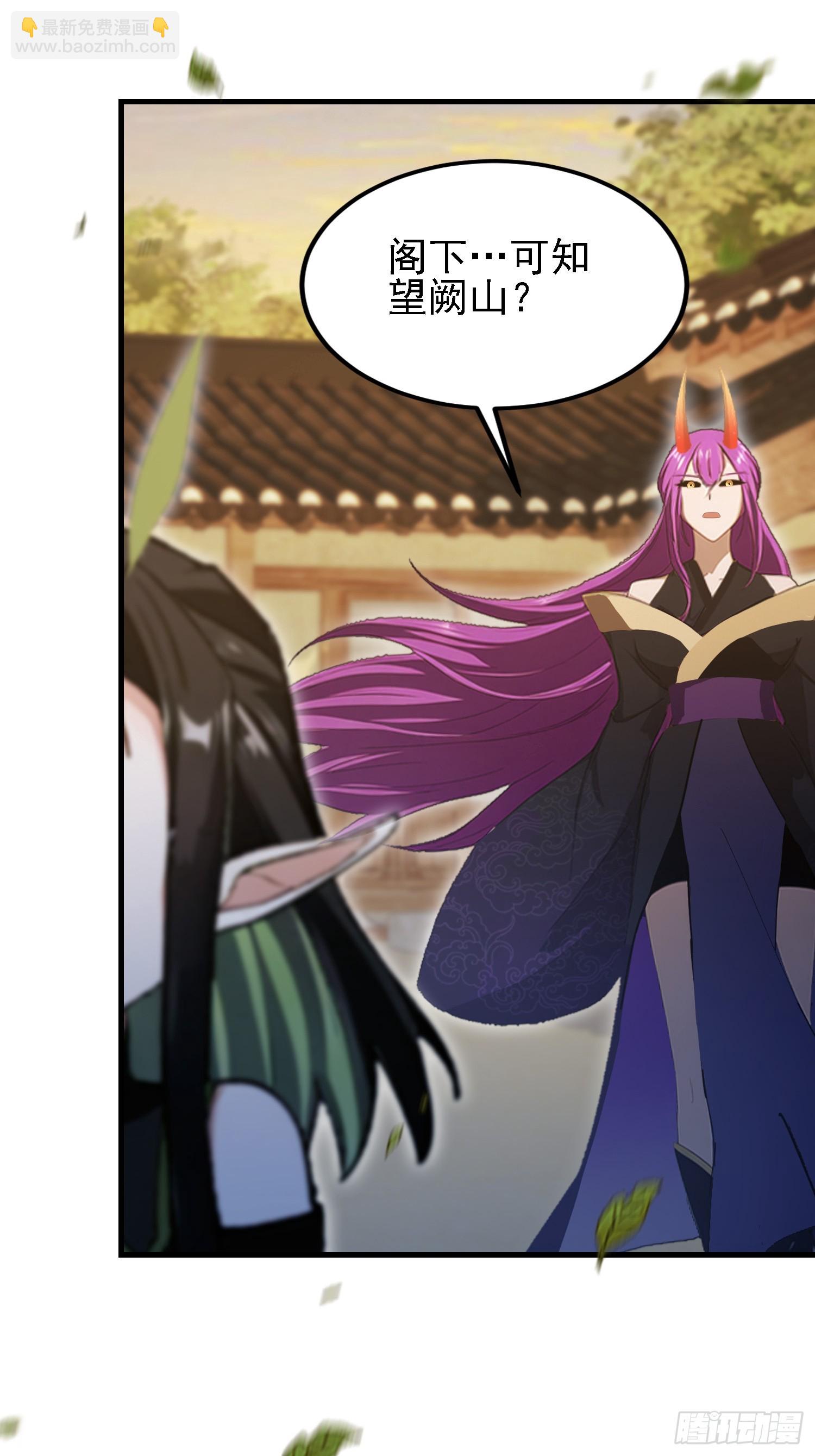第284话 我是魔族最聪明哒！(1/2)-第284话