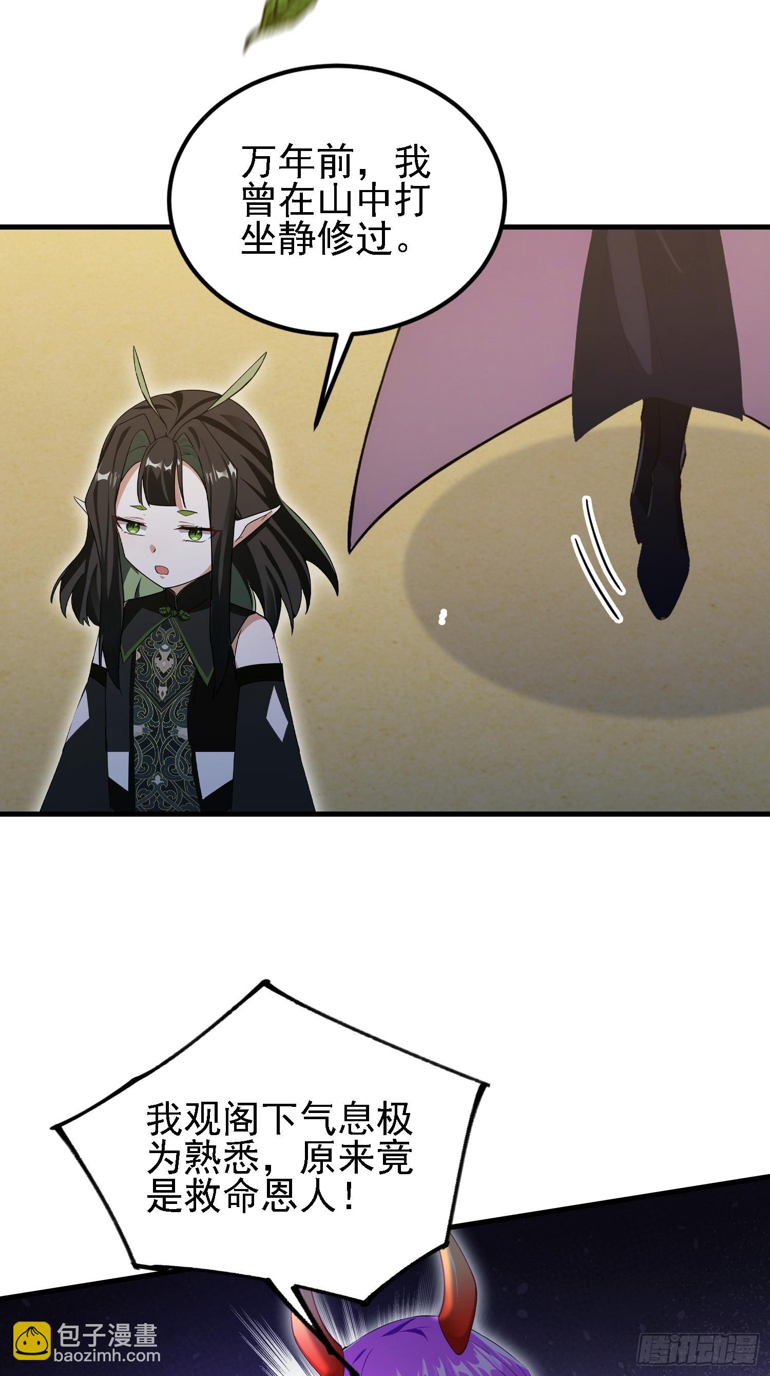 第284话 我是魔族最聪明哒！(1/2)-第284话