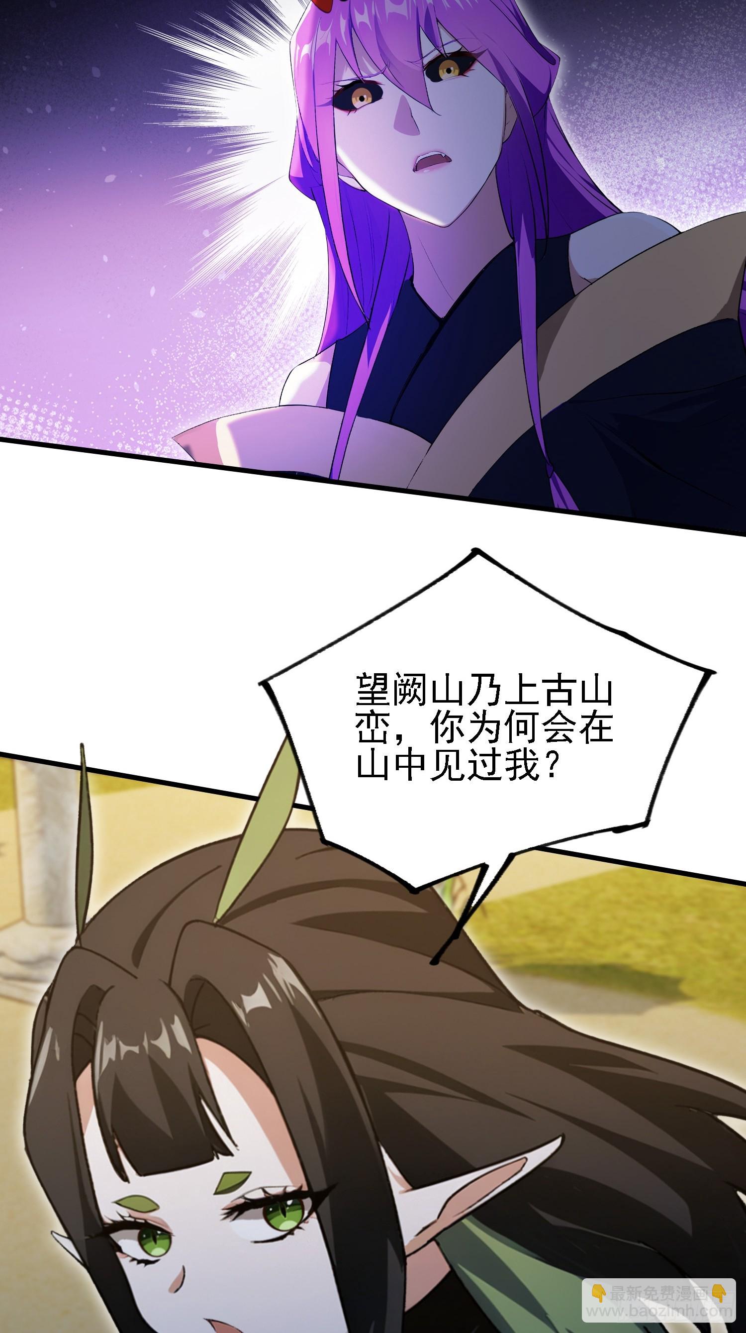 第284话 我是魔族最聪明哒！(1/2)-第284话