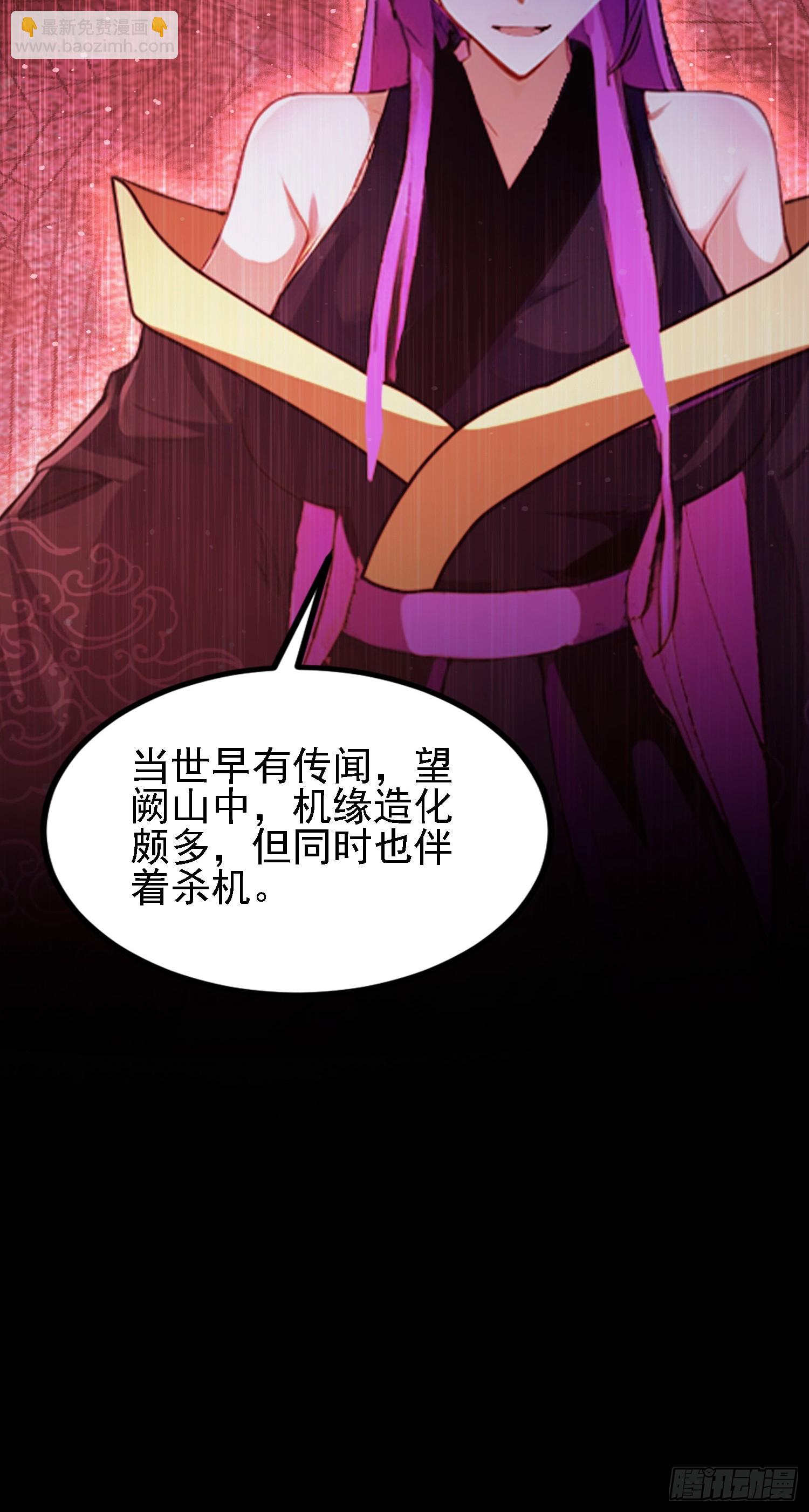 第284话 我是魔族最聪明哒！(1/2)-第284话
