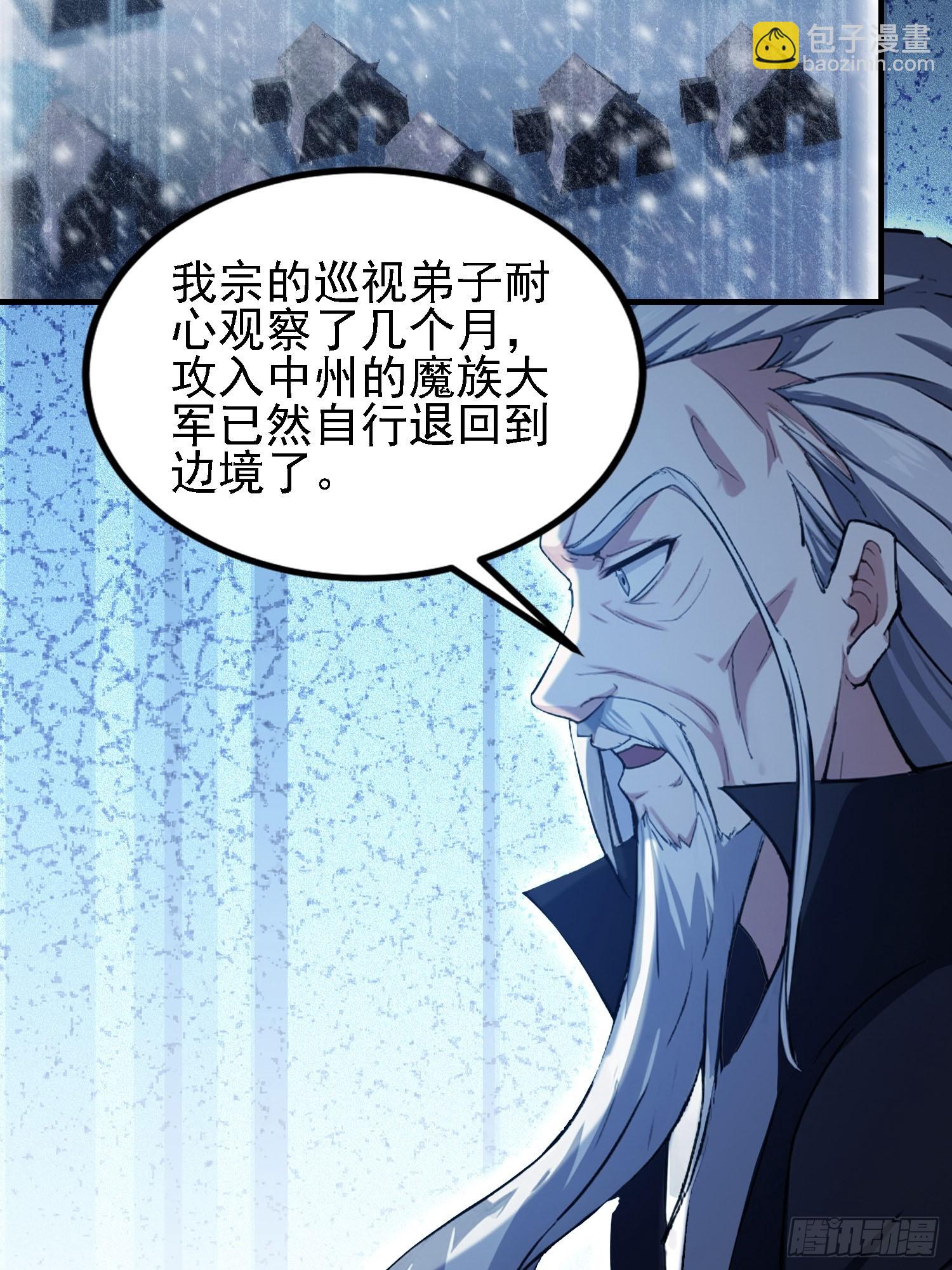 第286话 报忧不报喜！(1/2)-第286话