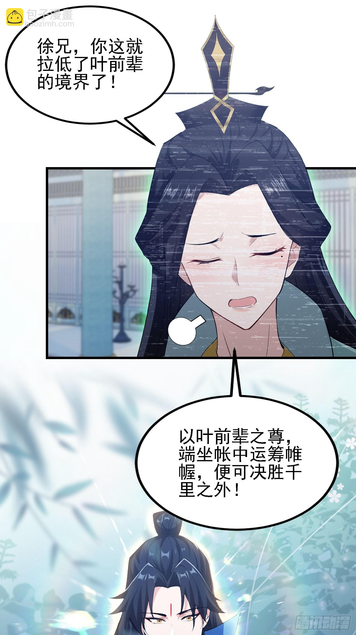第286话 报忧不报喜！(1/2)-第286话