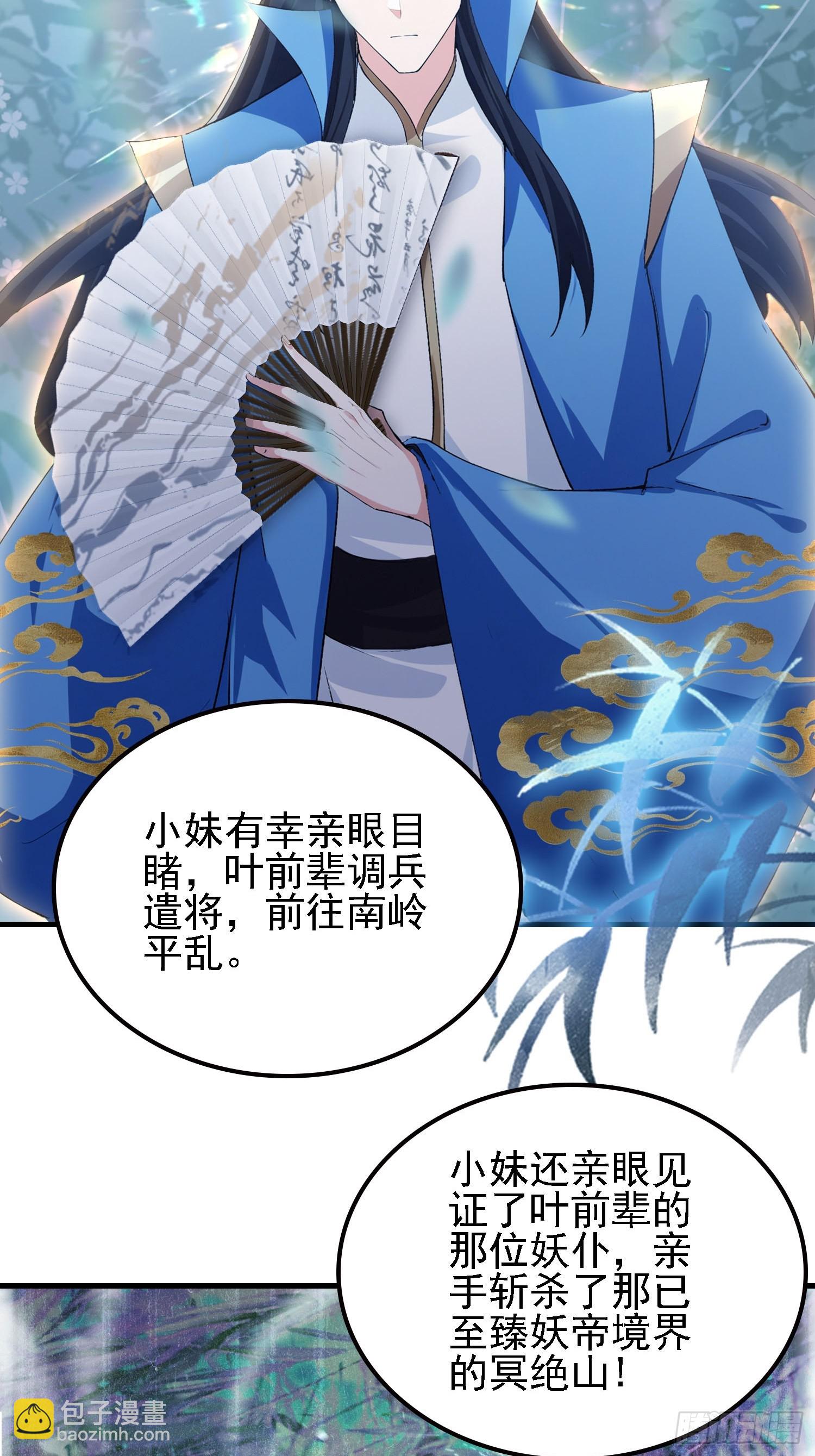 第286话 报忧不报喜！(1/2)-第286话