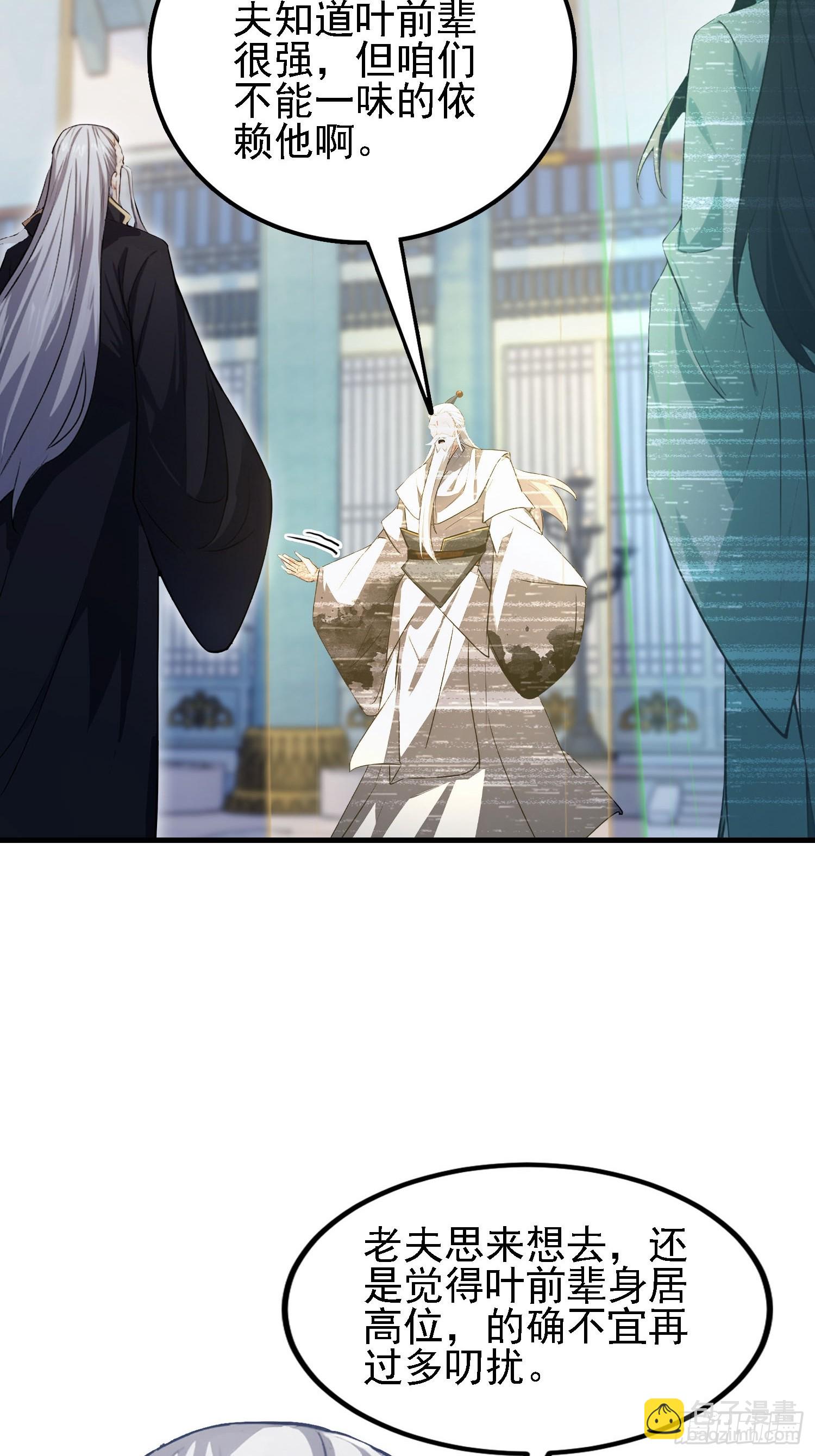 第286话 报忧不报喜！(1/2)-第286话