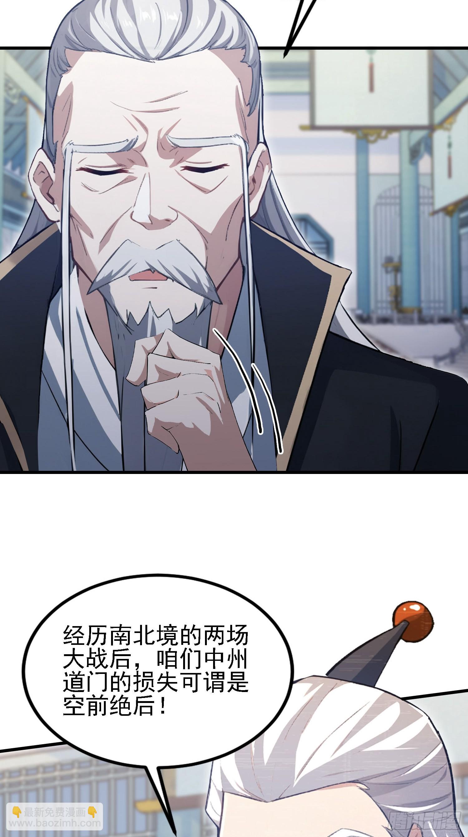 第286话 报忧不报喜！(1/2)-第286话
