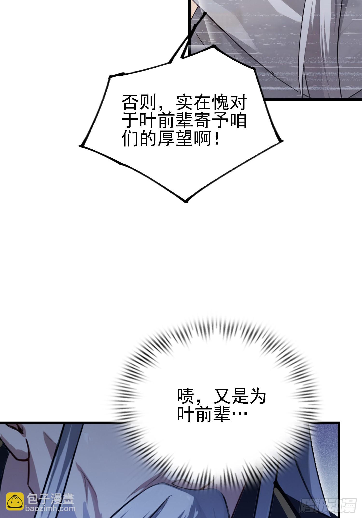 第286话 报忧不报喜！(1/2)-第286话