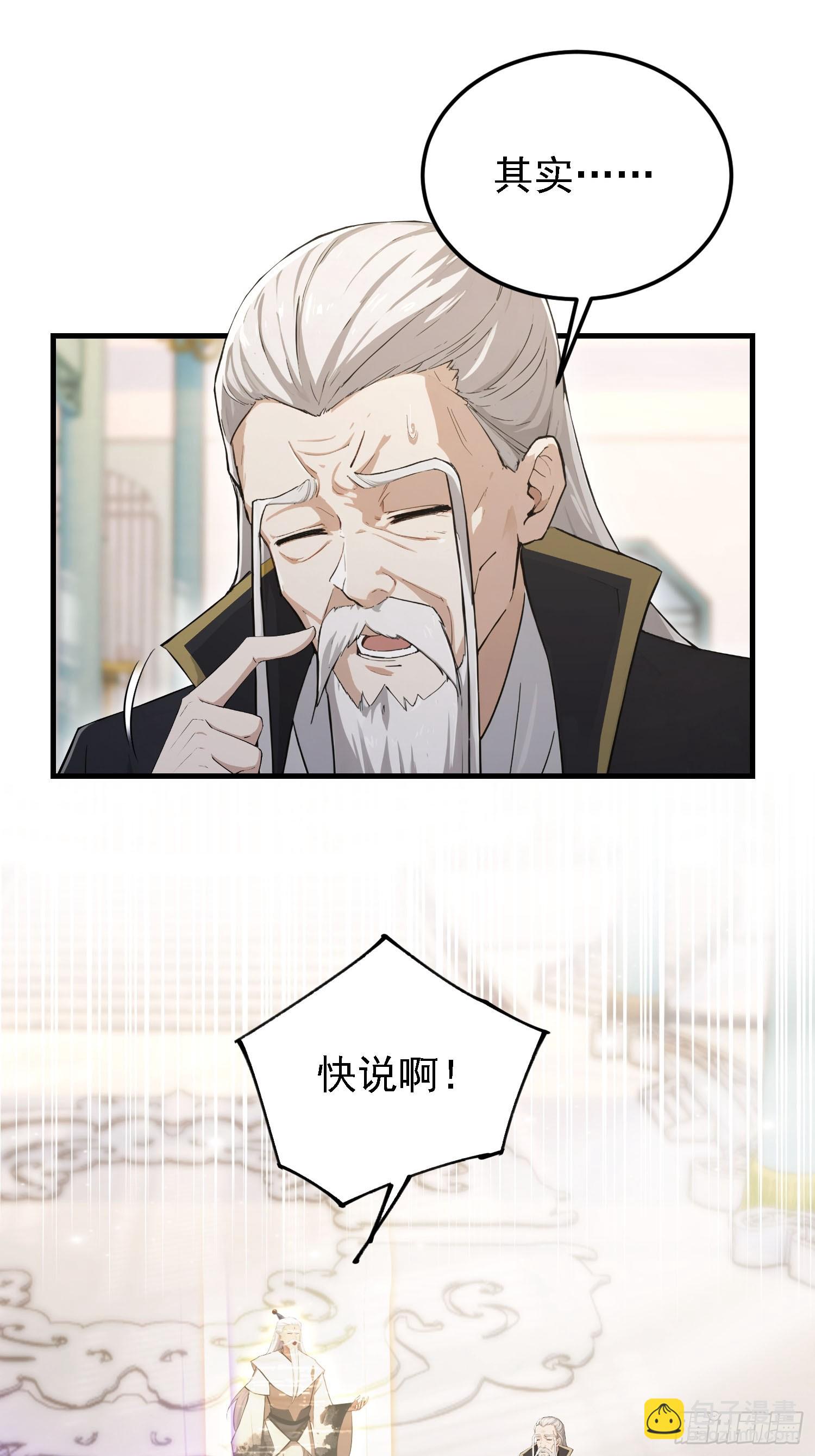 第286话 报忧不报喜！(1/2)-第286话