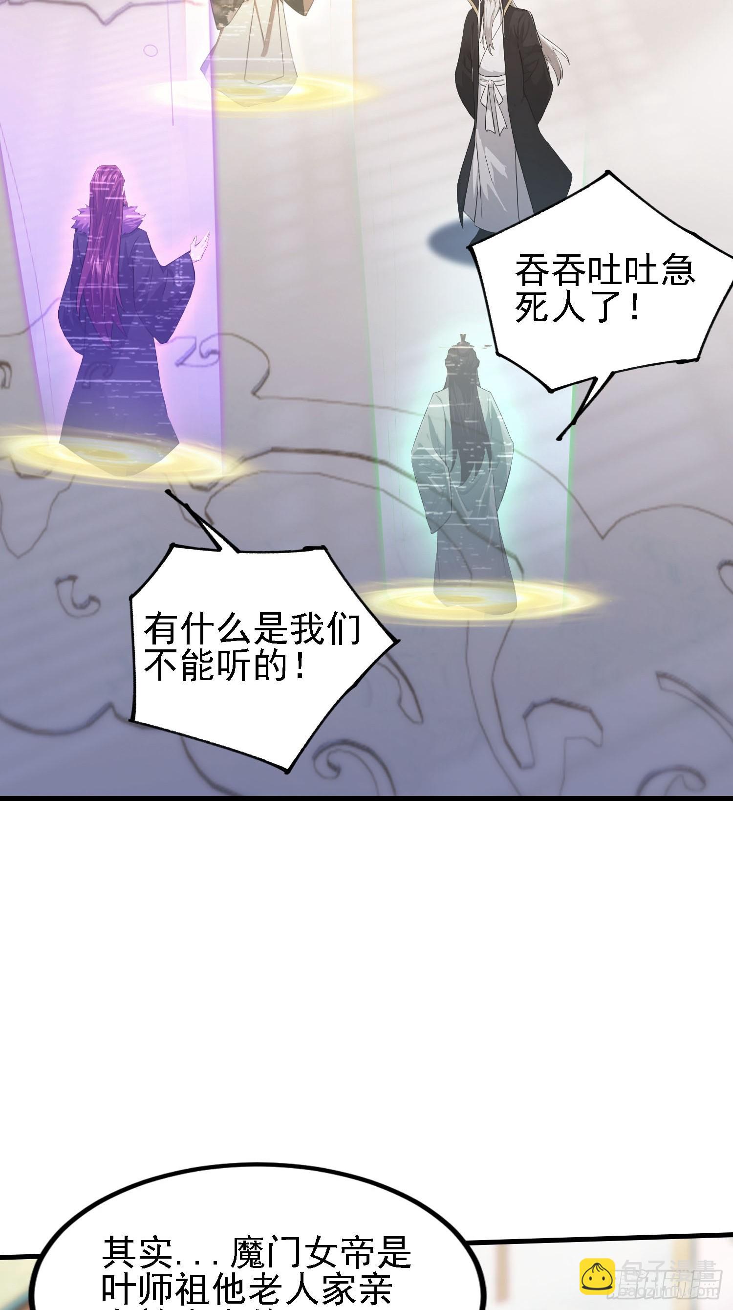 第286话 报忧不报喜！(1/2)-第286话