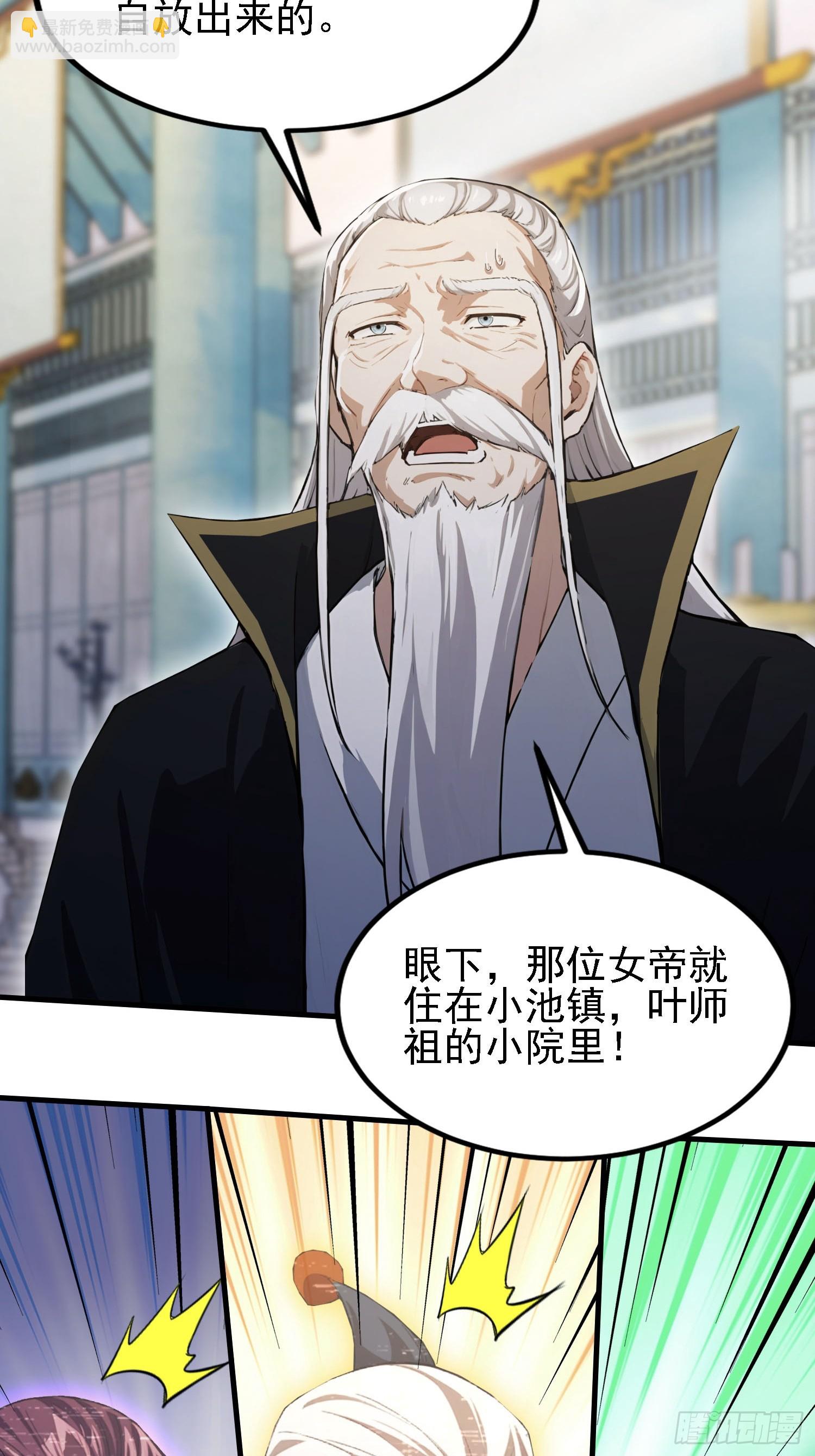 第286话 报忧不报喜！(1/2)-第286话