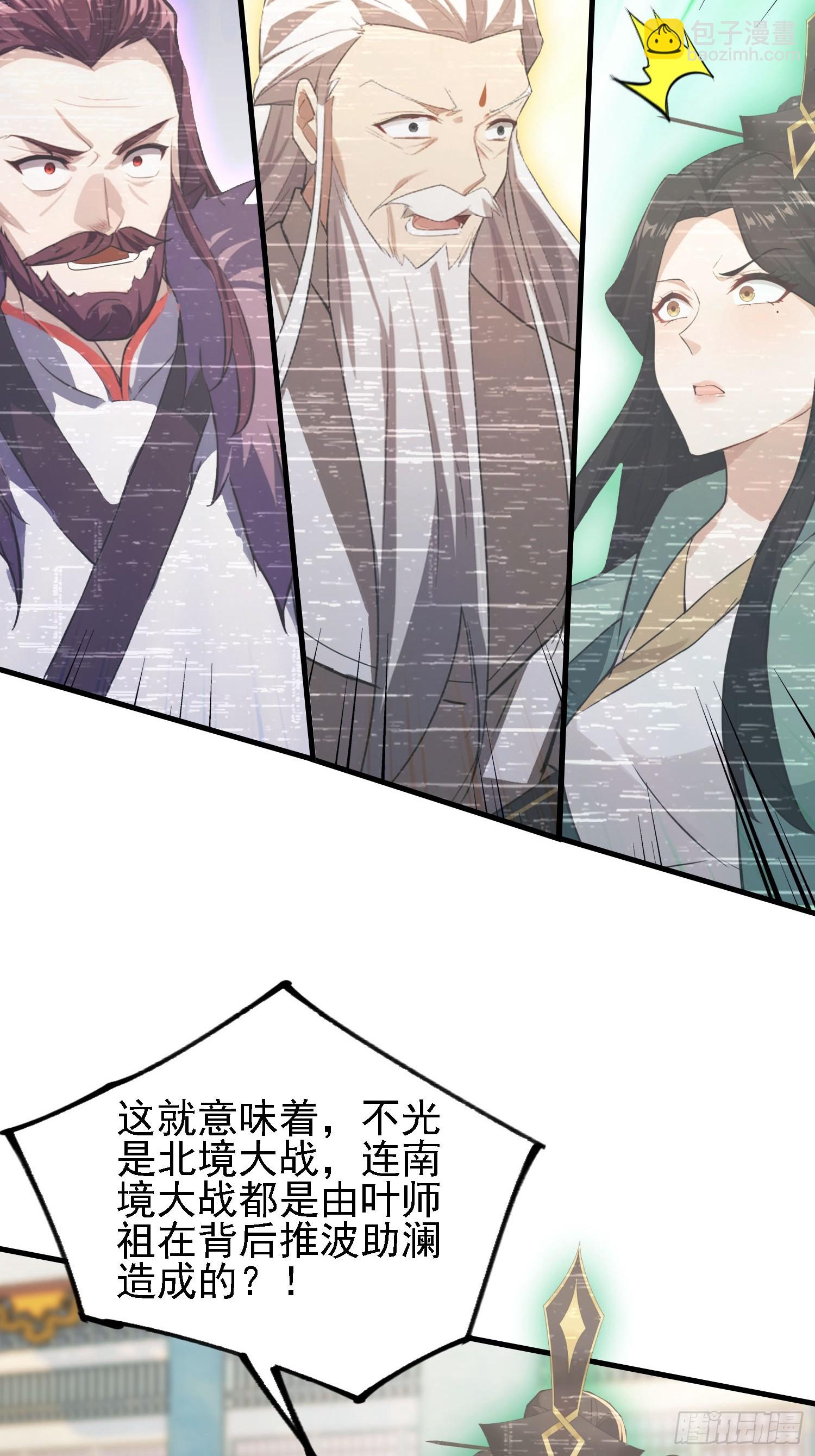 第286话 报忧不报喜！(1/2)-第286话