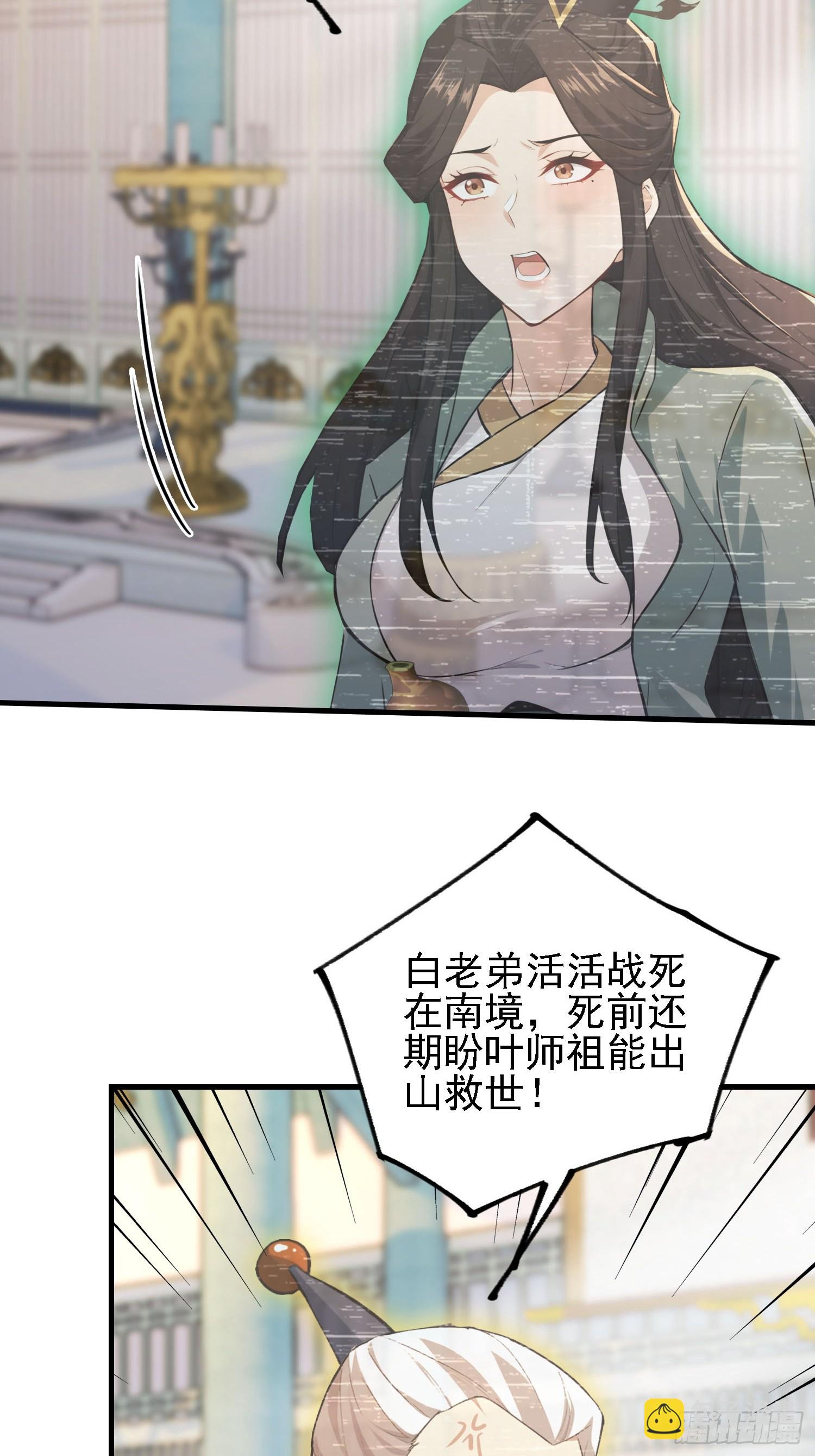 第286话 报忧不报喜！(1/2)-第286话