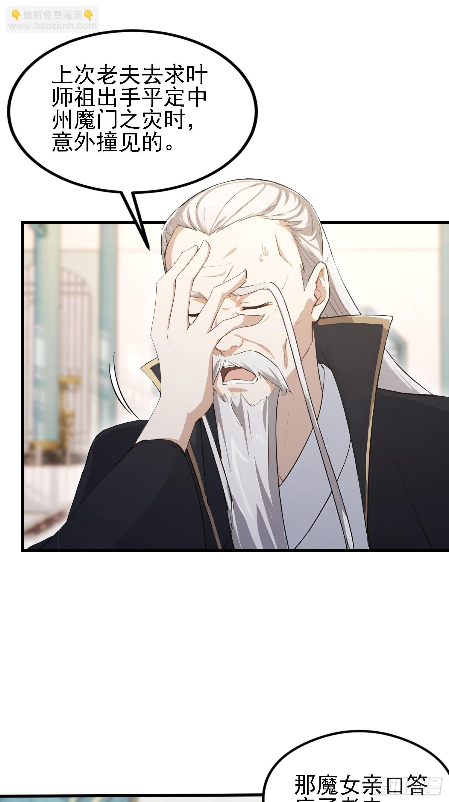 第286话 报忧不报喜！(1/2)-第286话