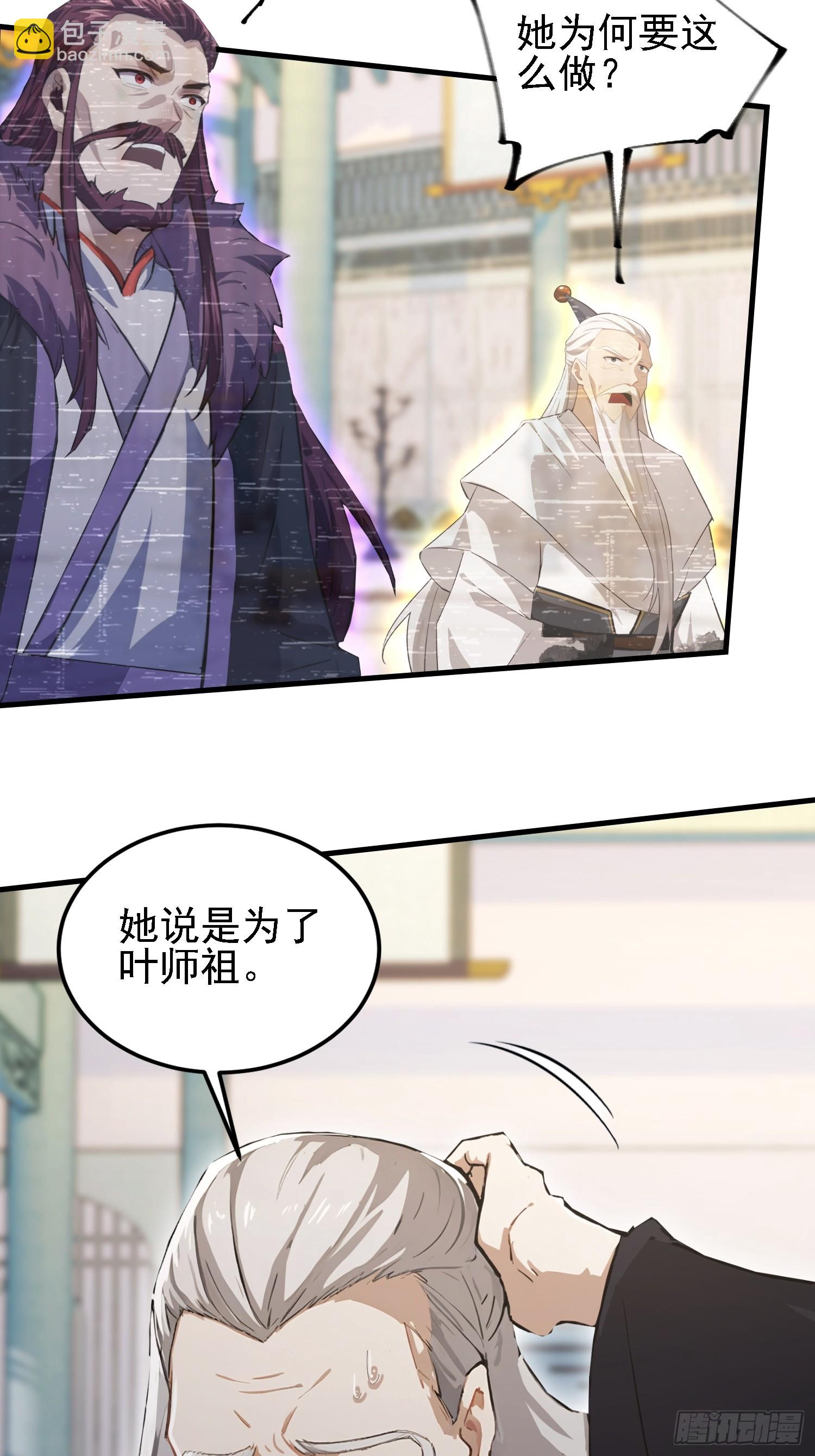 第286话 报忧不报喜！(1/2)-第286话