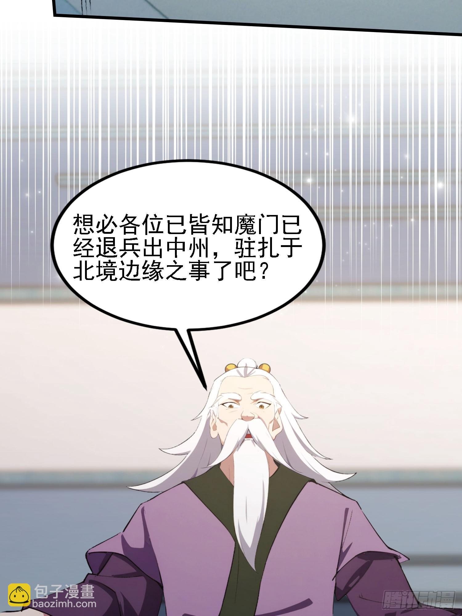第286话 报忧不报喜！(1/2)-第286话