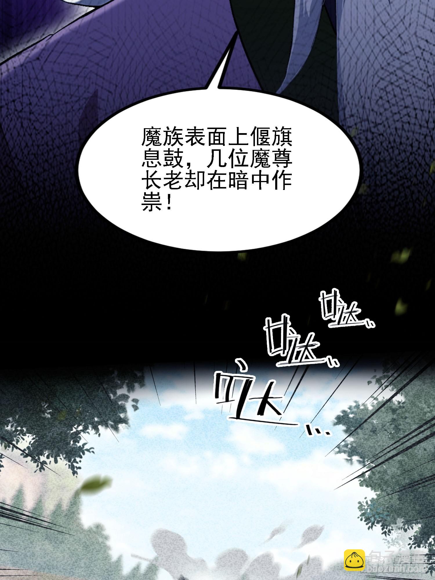 第286话 报忧不报喜！(1/2)-第286话