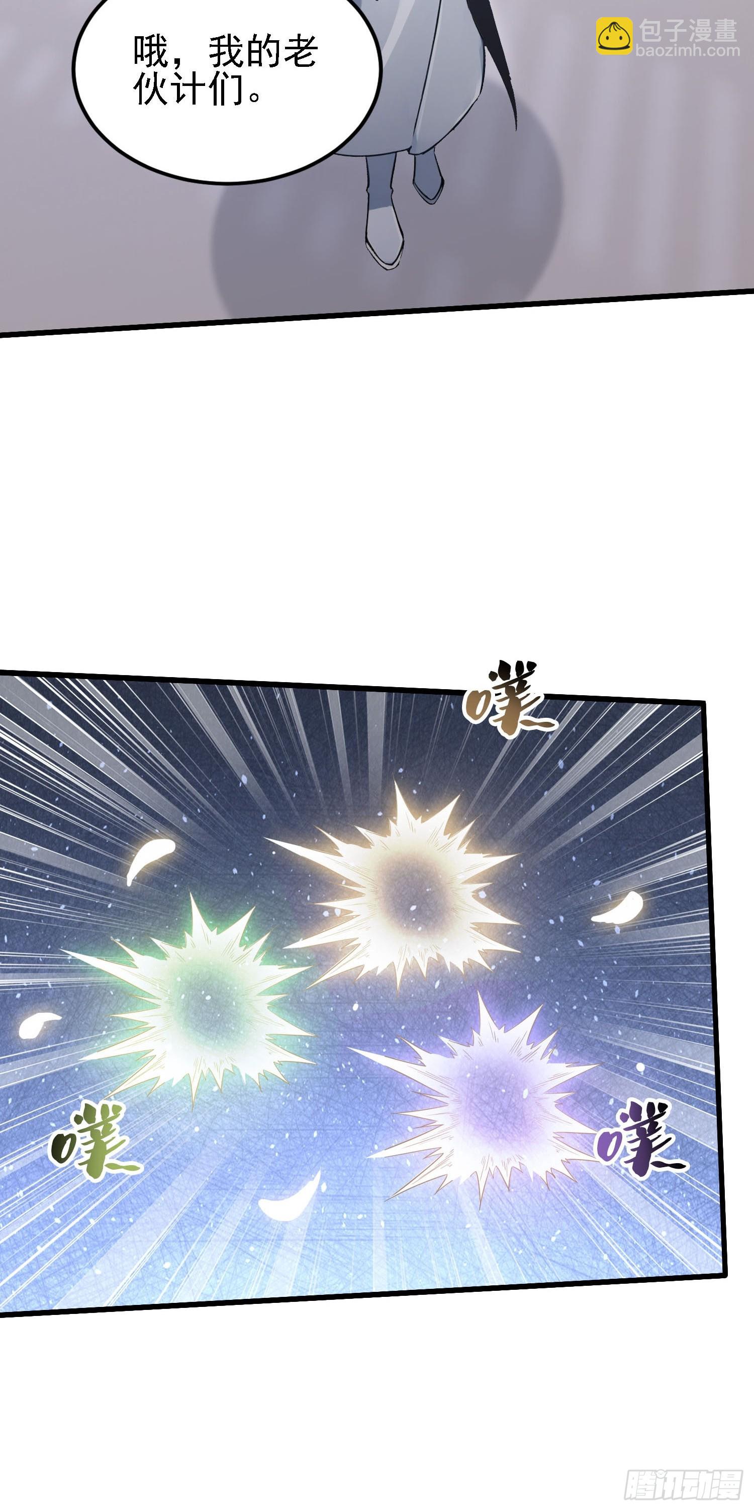 第286话 报忧不报喜！(1/2)-第286话