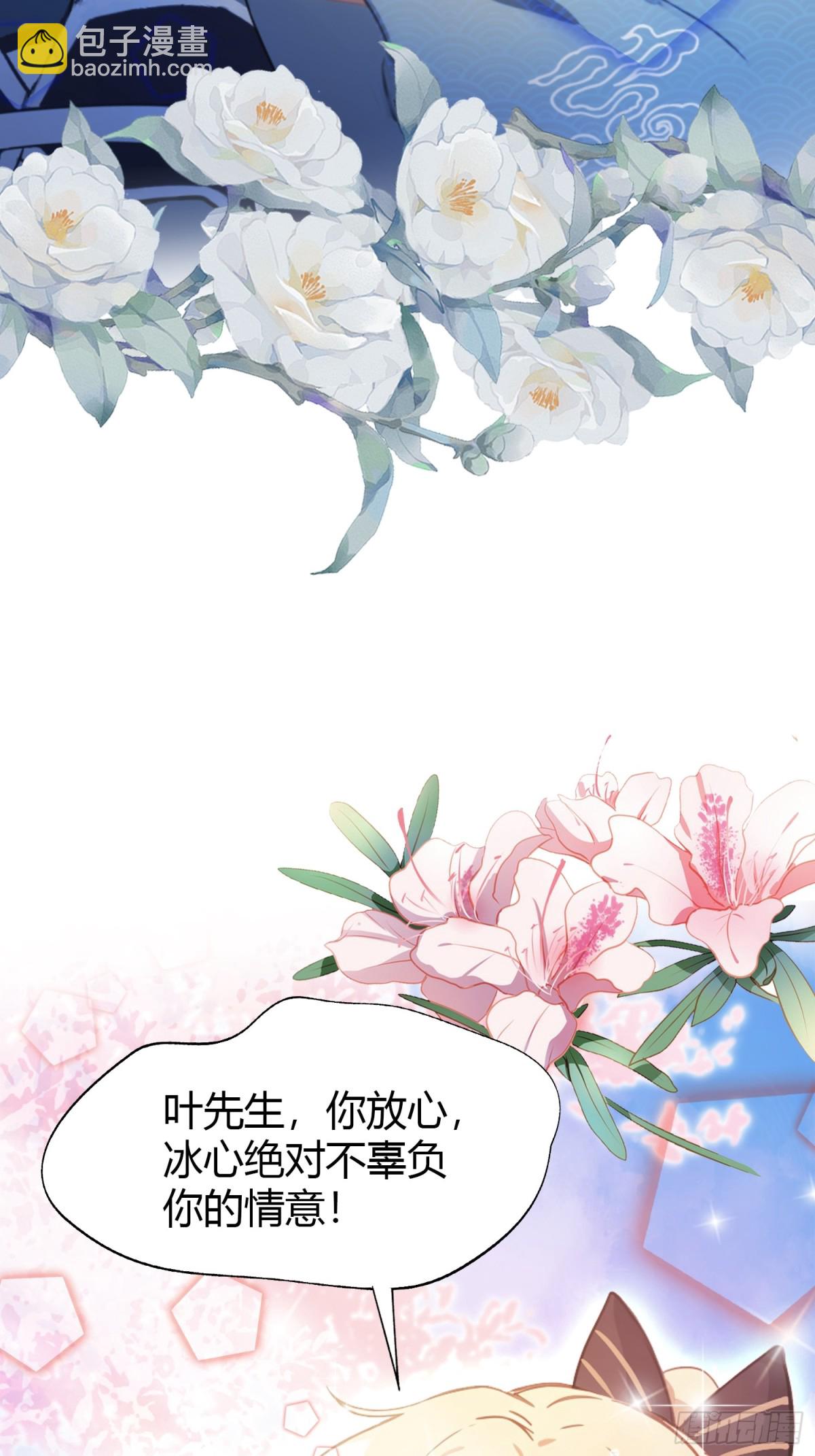 第28话 您终于舍得走了？(1/2)-第28话