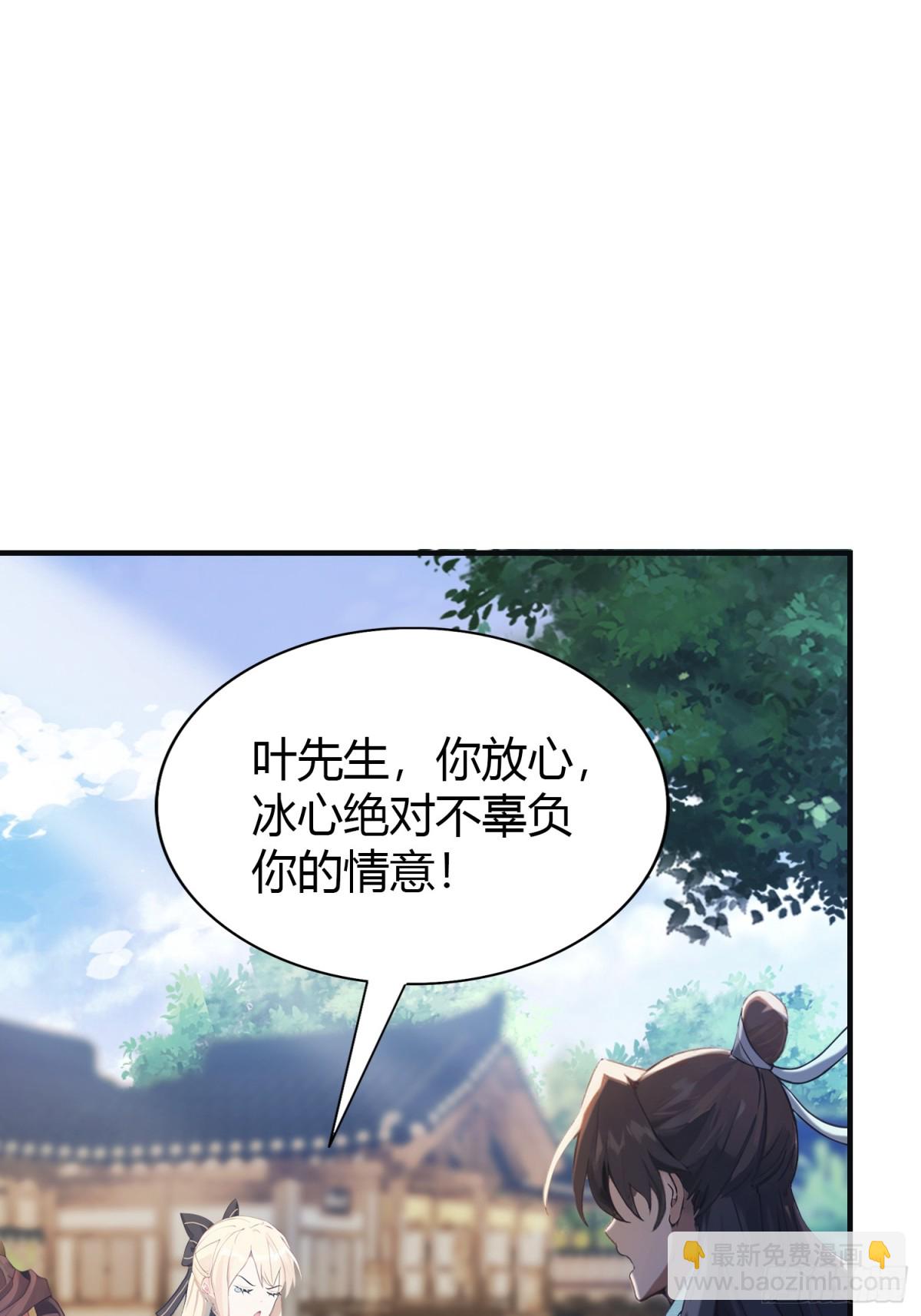 第28话 您终于舍得走了？(1/2)-第28话