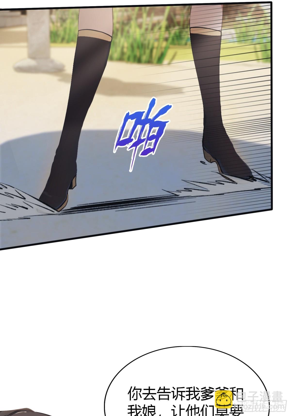 第28话 您终于舍得走了？(1/2)-第28话