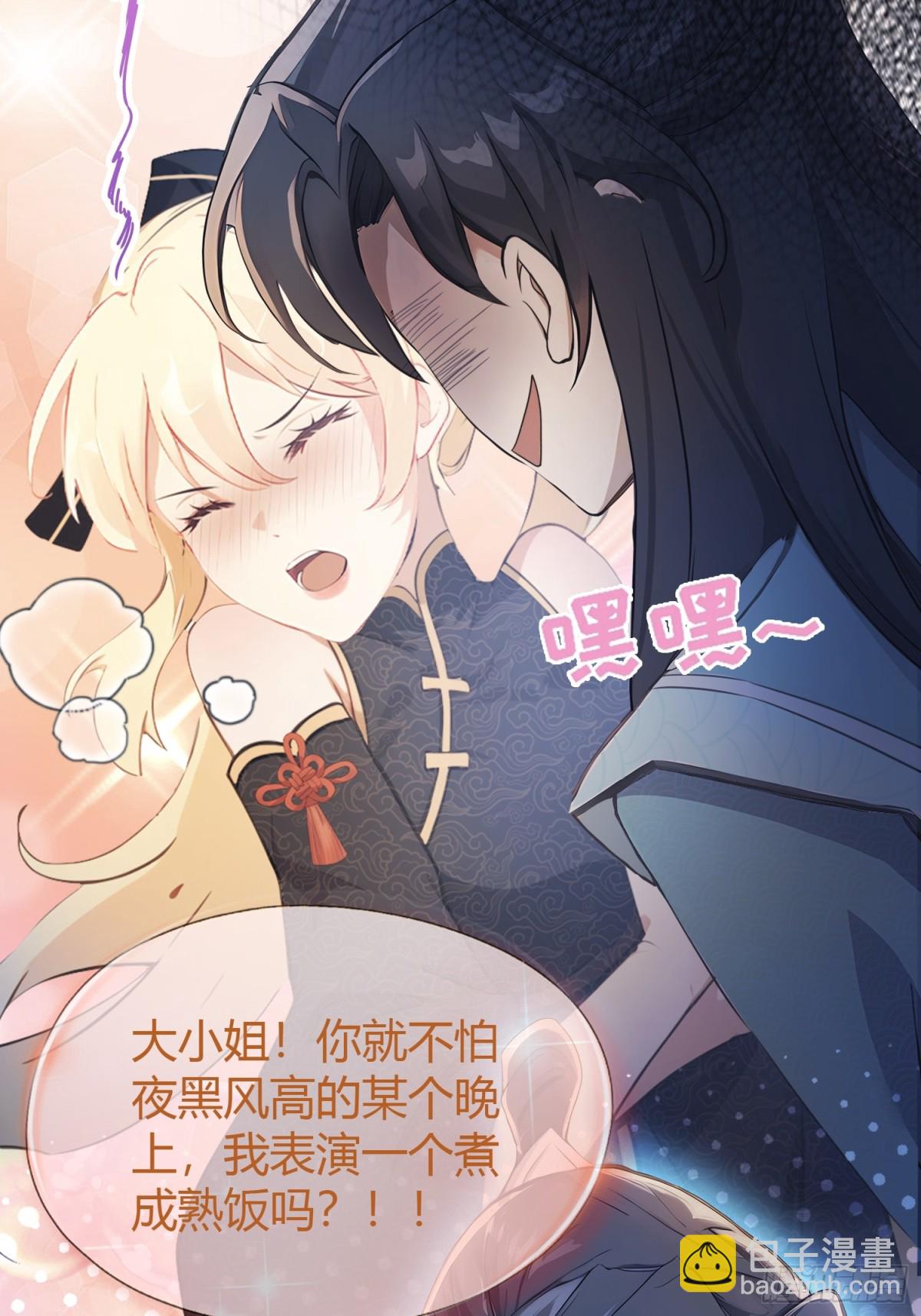 第28话 您终于舍得走了？(1/2)-第28话