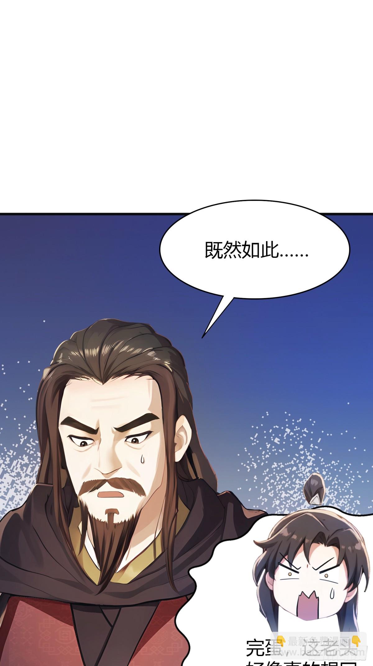 第28话 您终于舍得走了？(1/2)-第28话