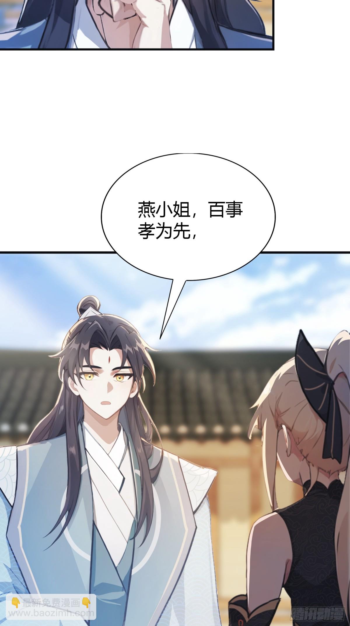 第28话 您终于舍得走了？(1/2)-第28话