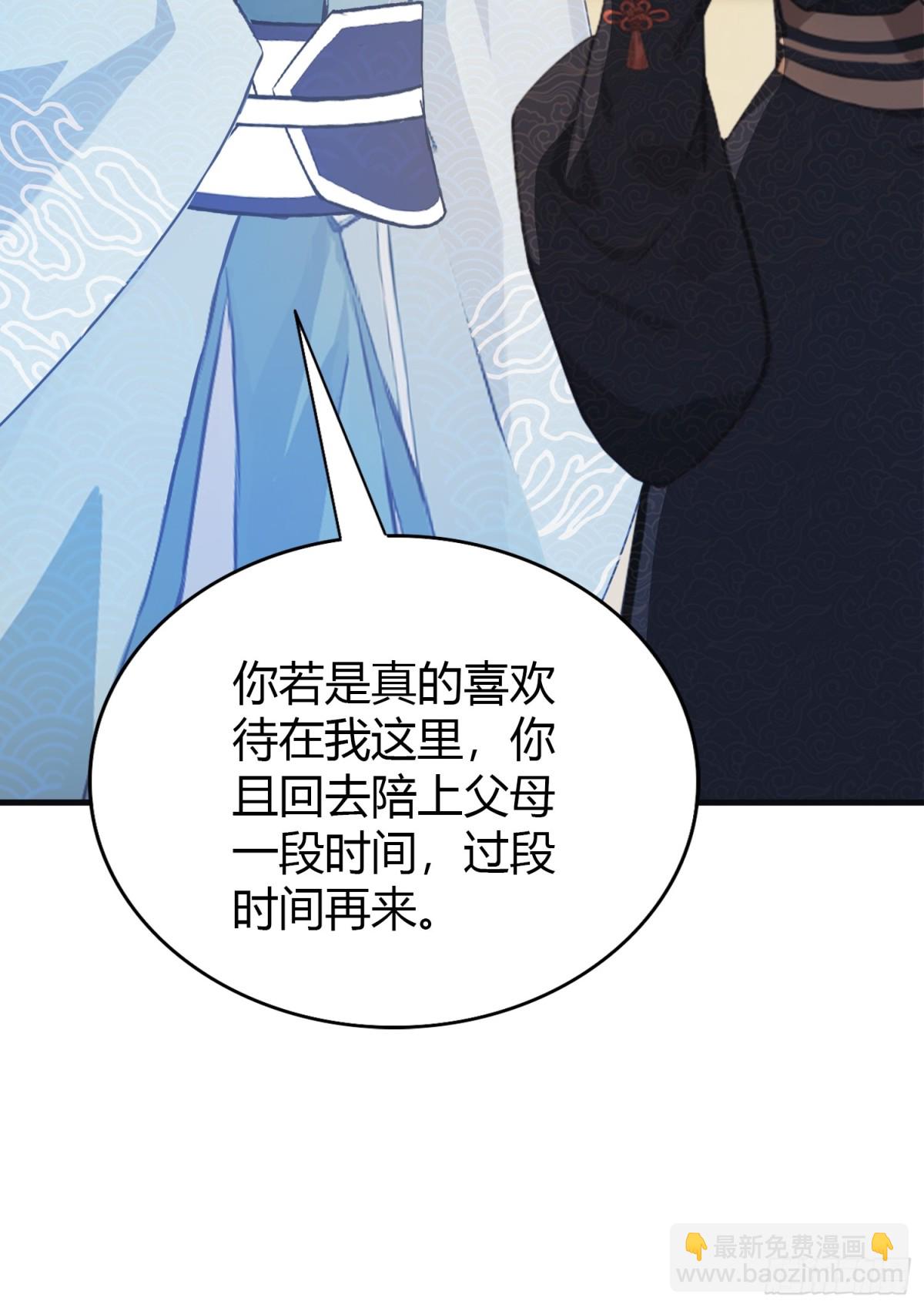 第28话 您终于舍得走了？(1/2)-第28话
