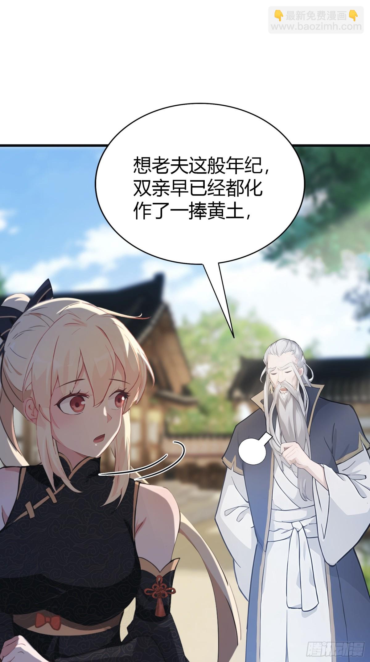 第28话 您终于舍得走了？(1/2)-第28话
