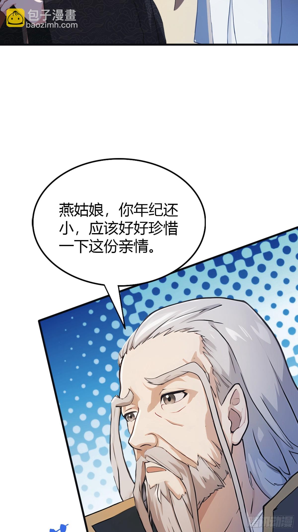 第28话 您终于舍得走了？(1/2)-第28话