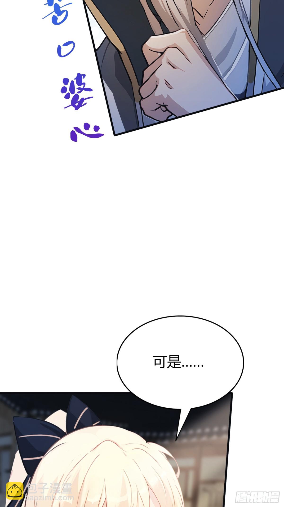 第28话 您终于舍得走了？(1/2)-第28话
