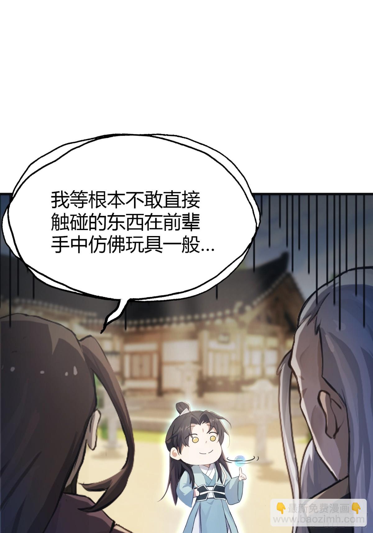 第28话 您终于舍得走了？(1/2)-第28话
