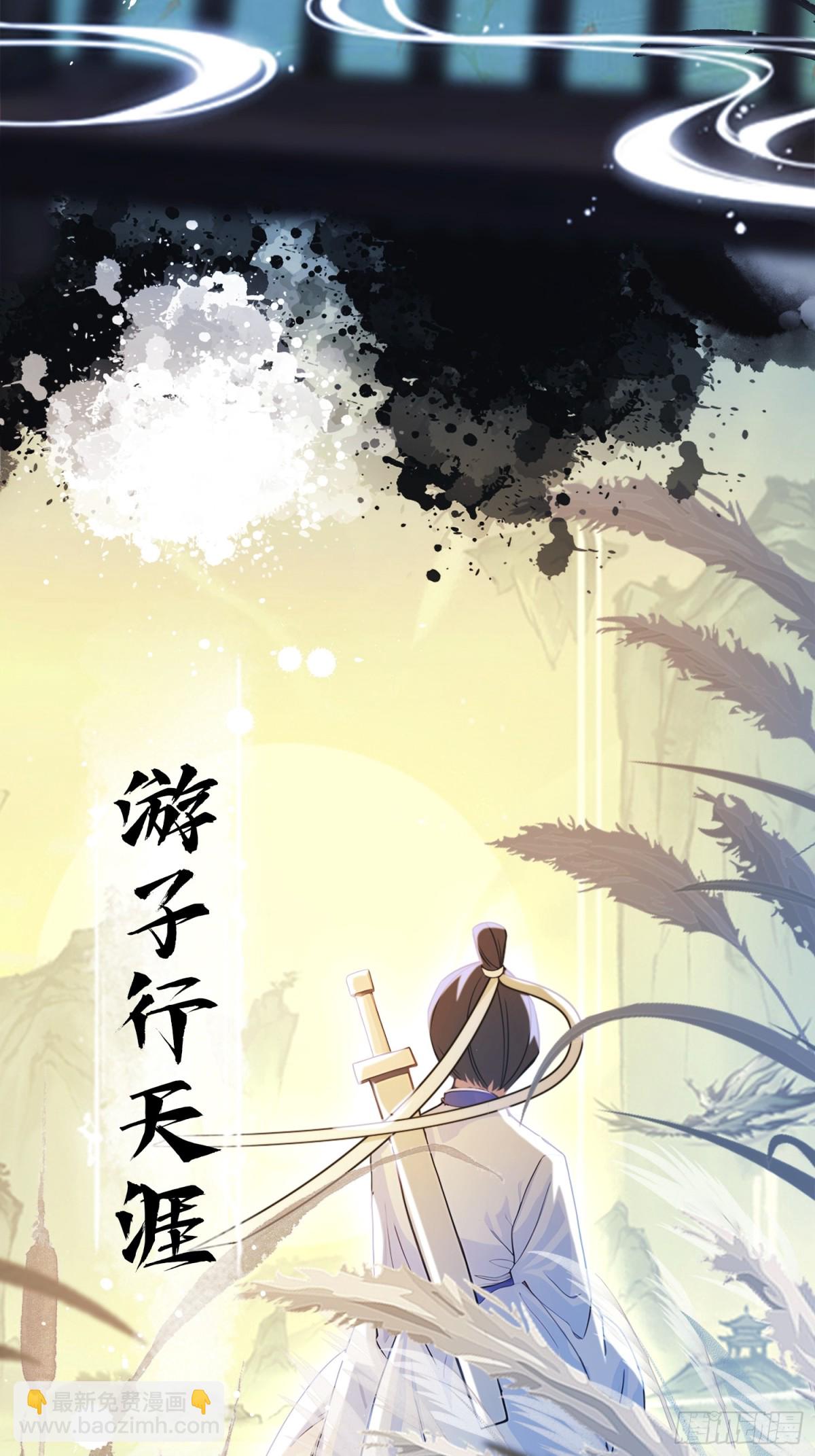 第28话 您终于舍得走了？(1/2)-第28话