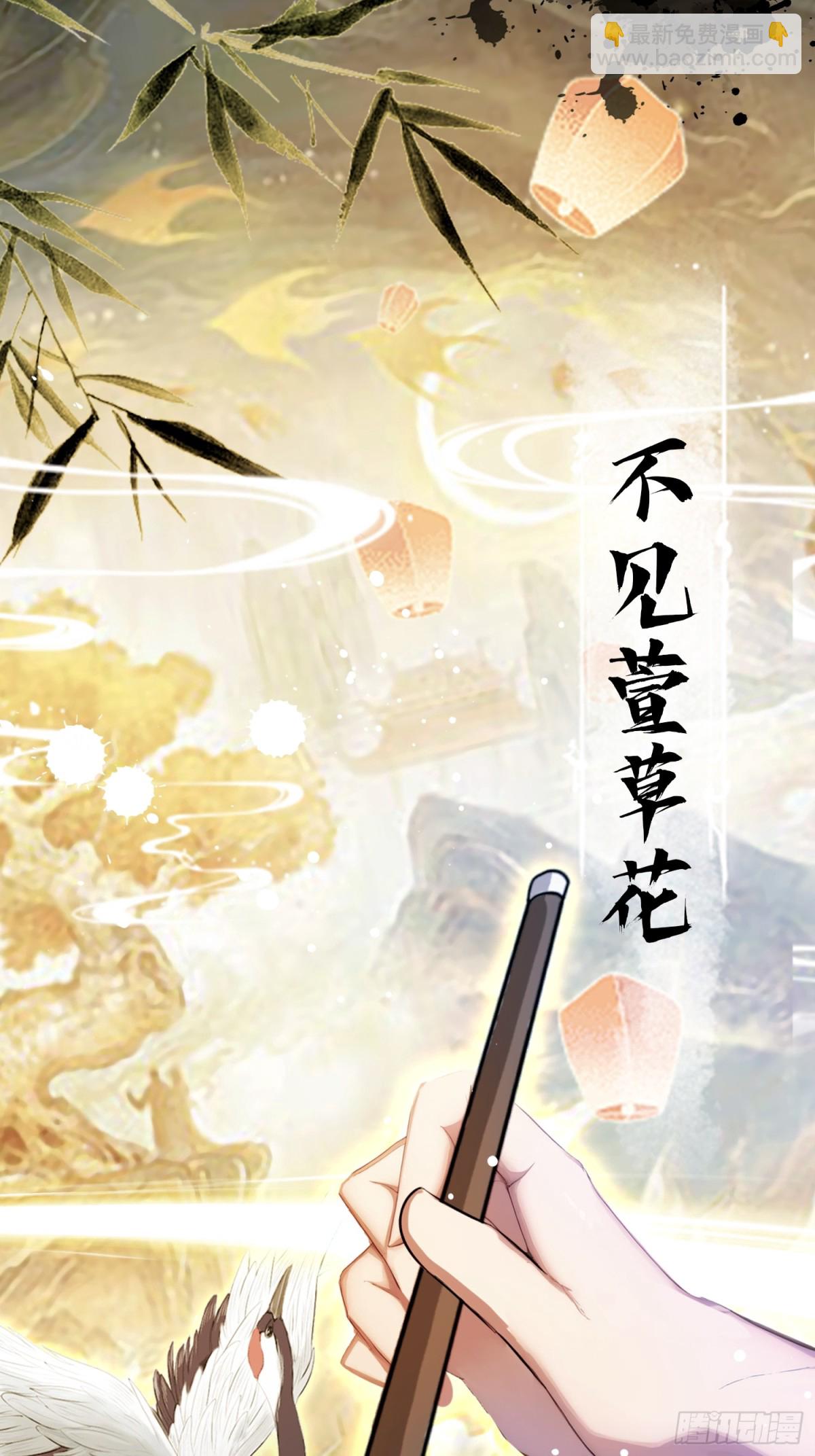 第28话 您终于舍得走了？(1/2)-第28话