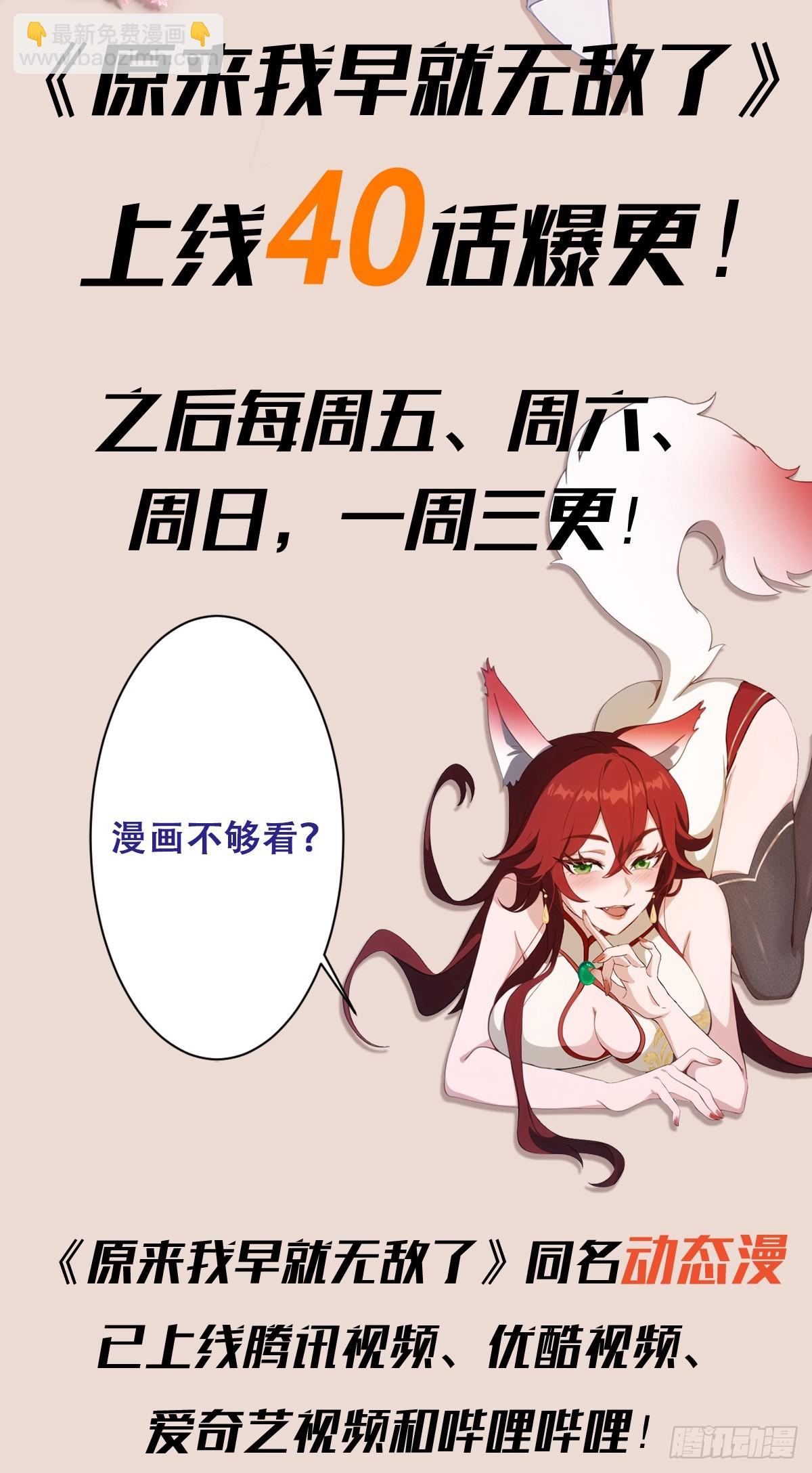 第28话 您终于舍得走了？(1/2)-第28话
